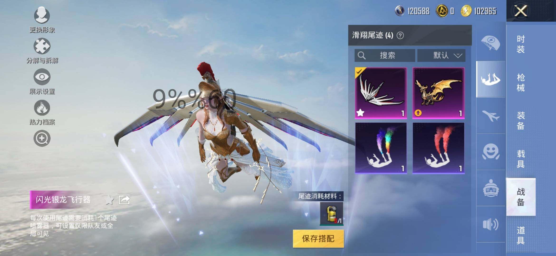 HPYXS3299977和平精英账号详情图20 HPYXS3299977和平精英账号详情图20