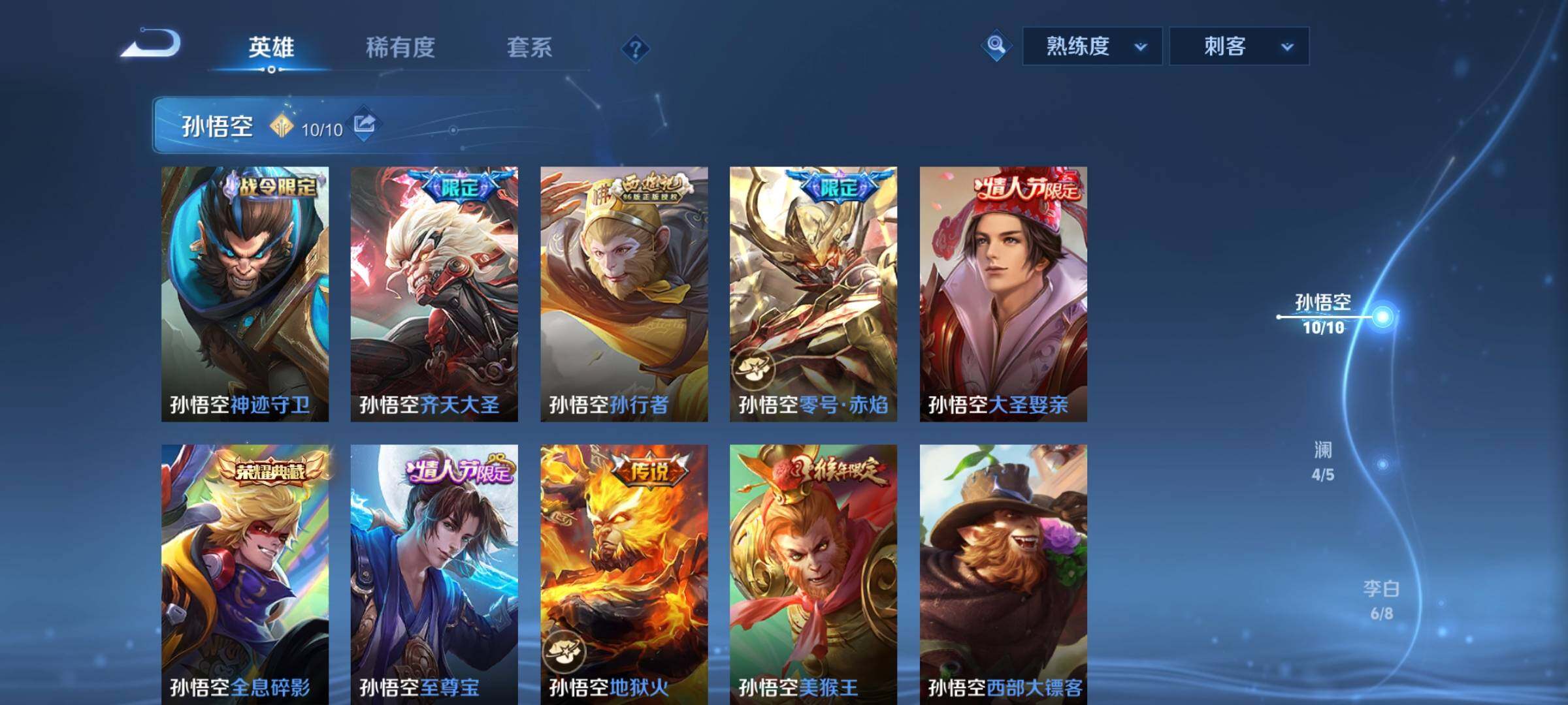 WZYXS3217388王者荣耀账号详情图6