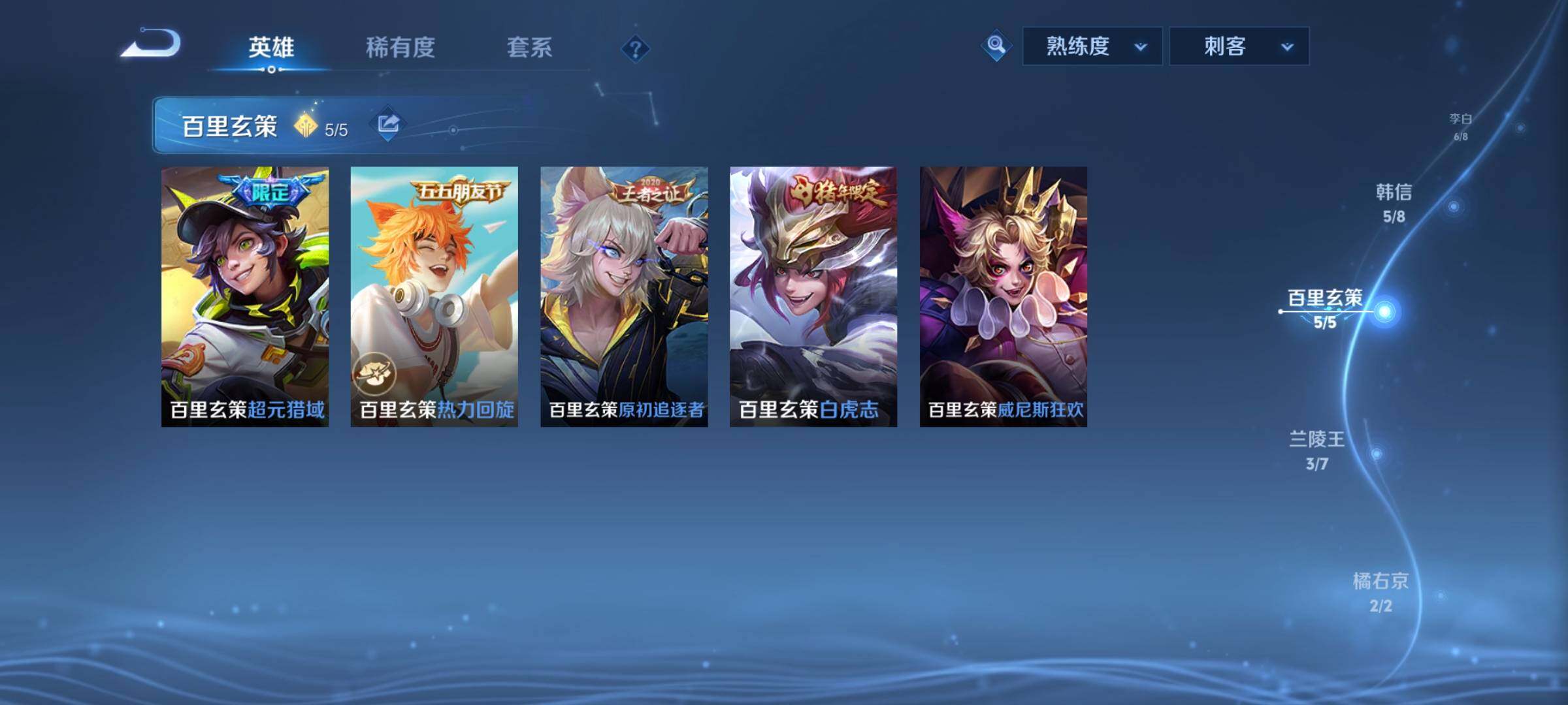 WZYXS3217388王者荣耀账号详情图7