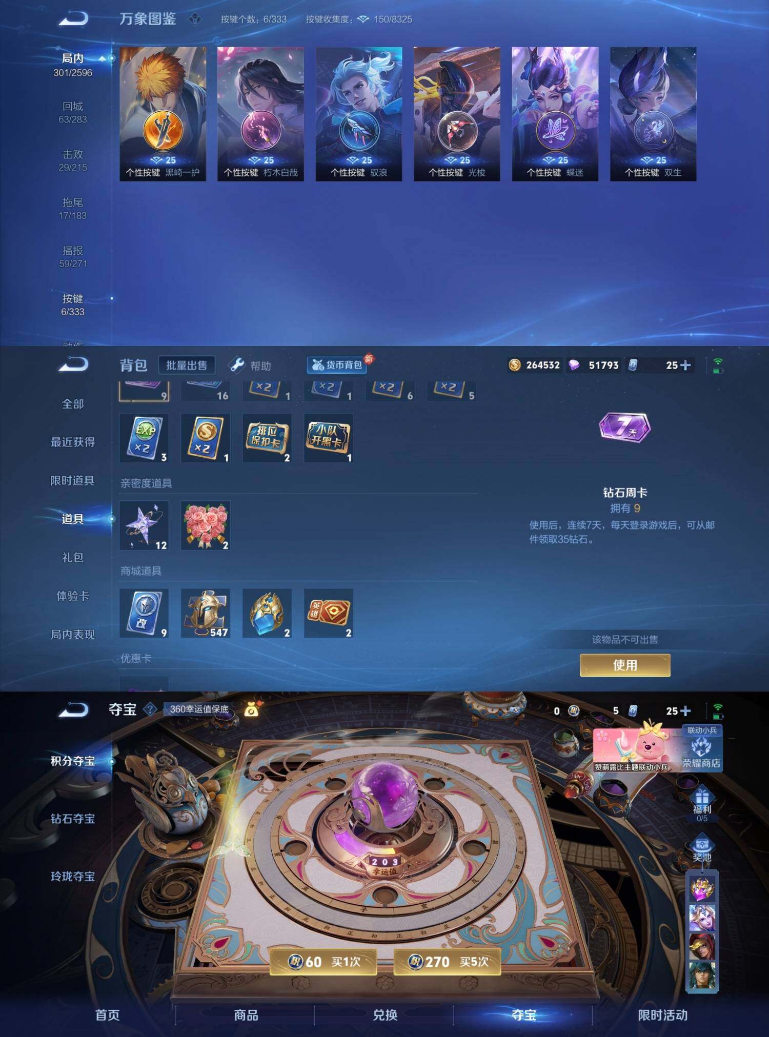 WZYXS3216502王者荣耀账号详情图5 WZYXS3216502王者荣耀账号详情图5