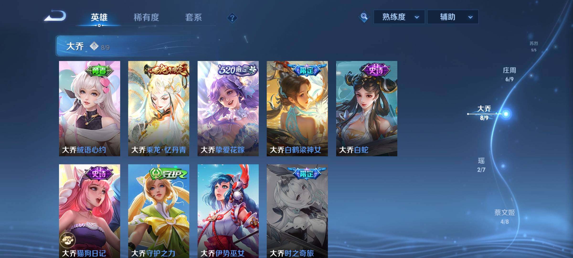 WZYXS3217388王者荣耀账号详情图8