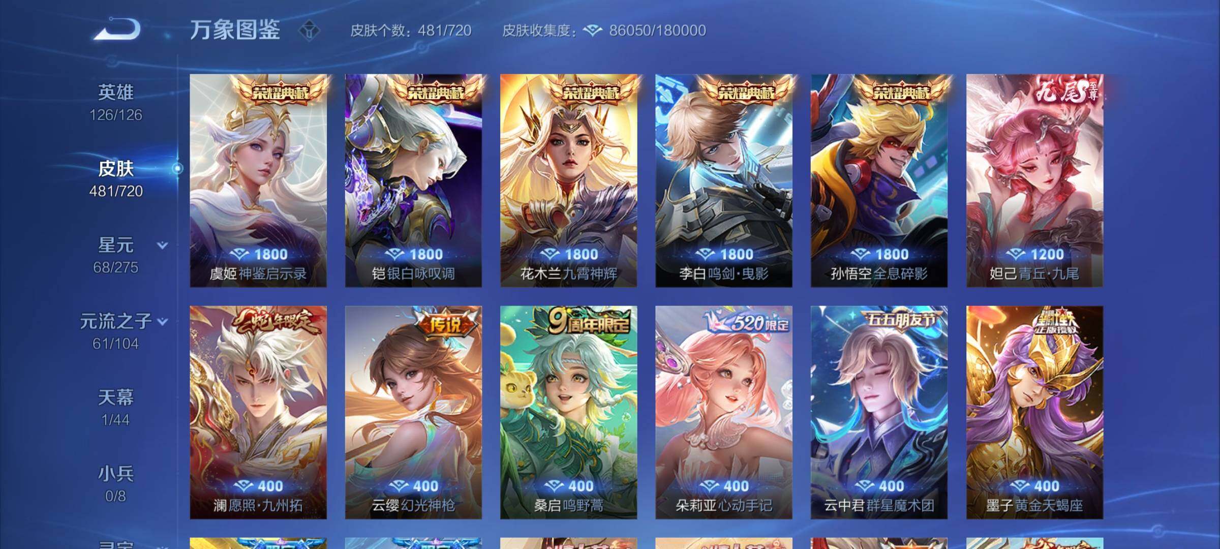 WZYXS3217388王者荣耀账号详情图9