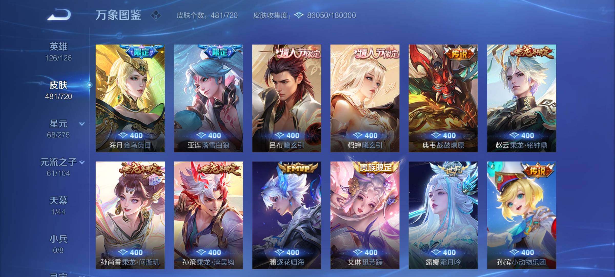 WZYXS3217388王者荣耀账号详情图10