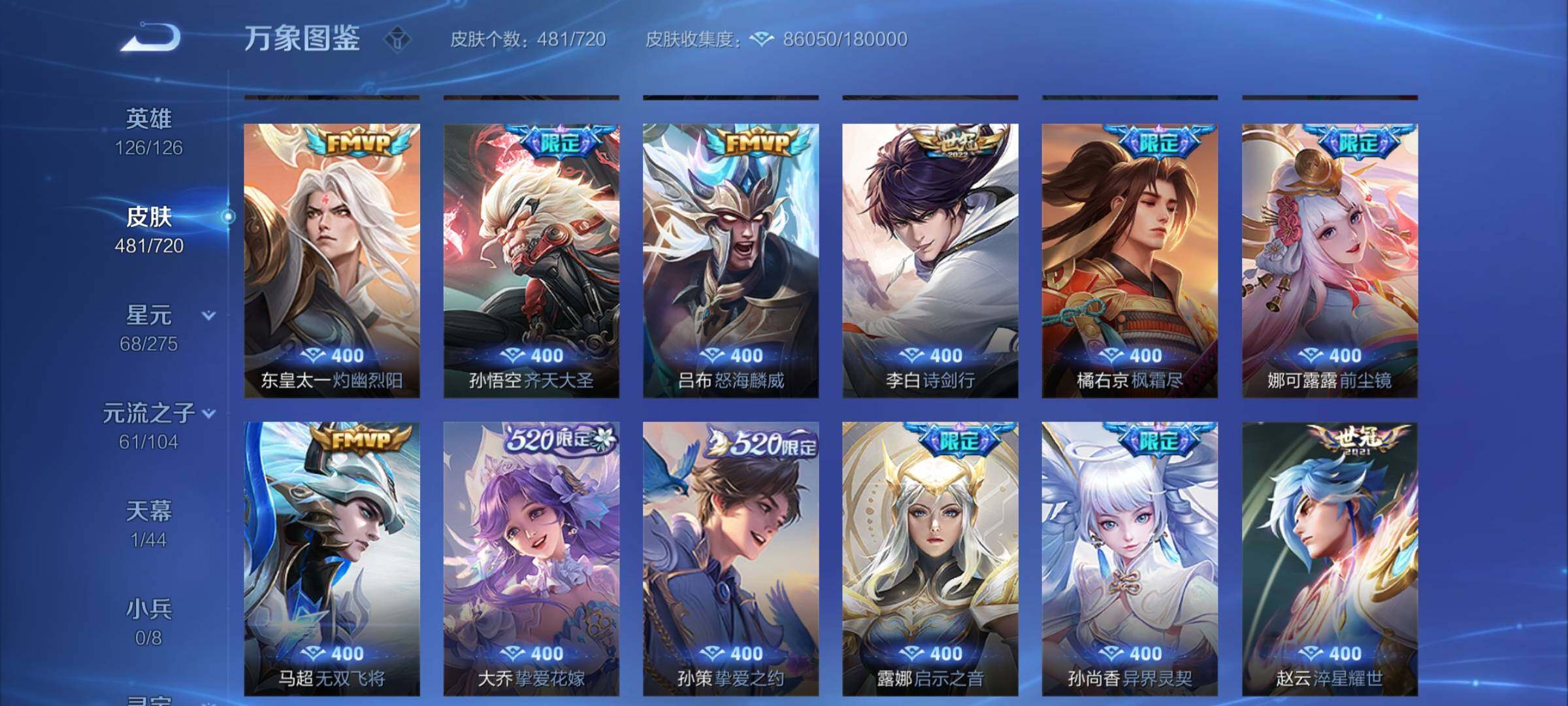 WZYXS3217388王者荣耀账号详情图11