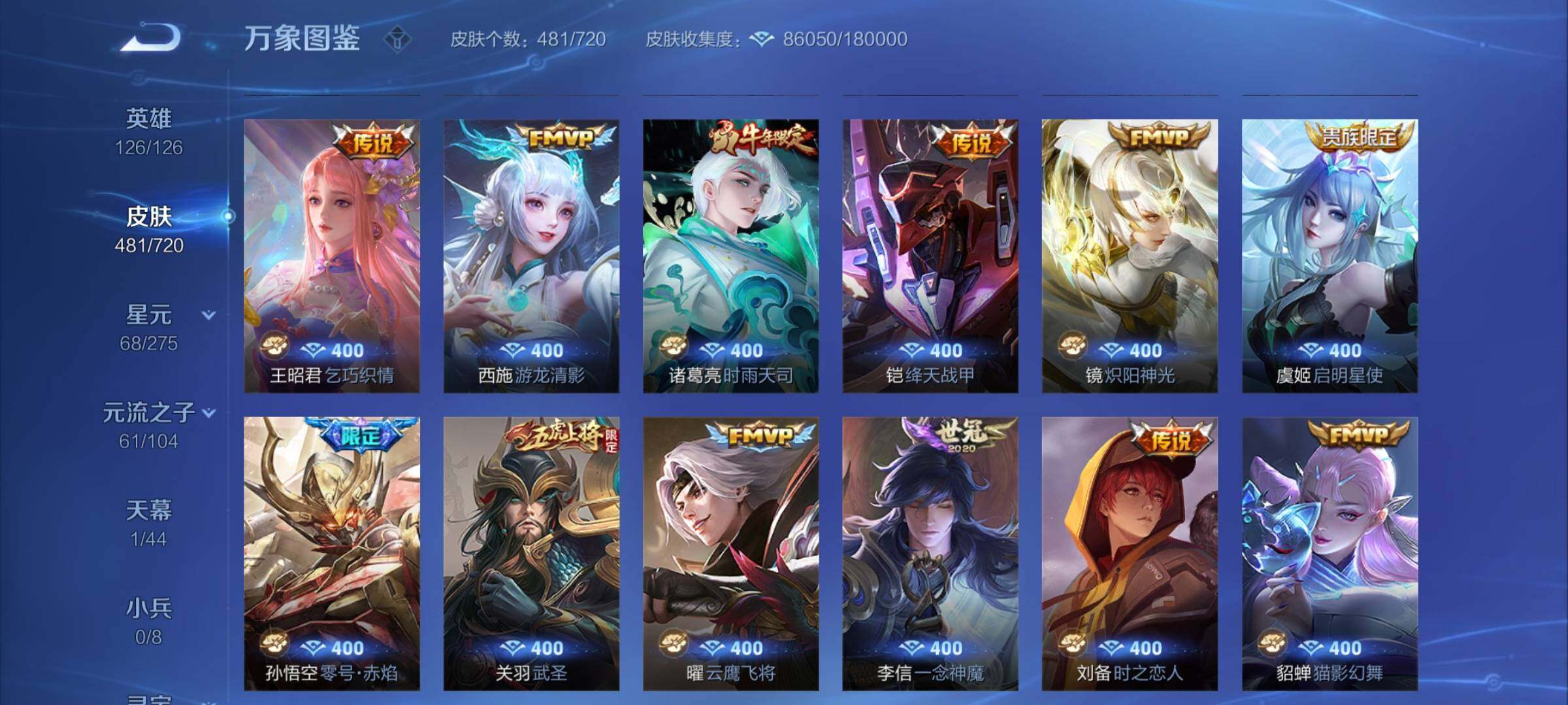 WZYXS3217388王者荣耀账号详情图12
