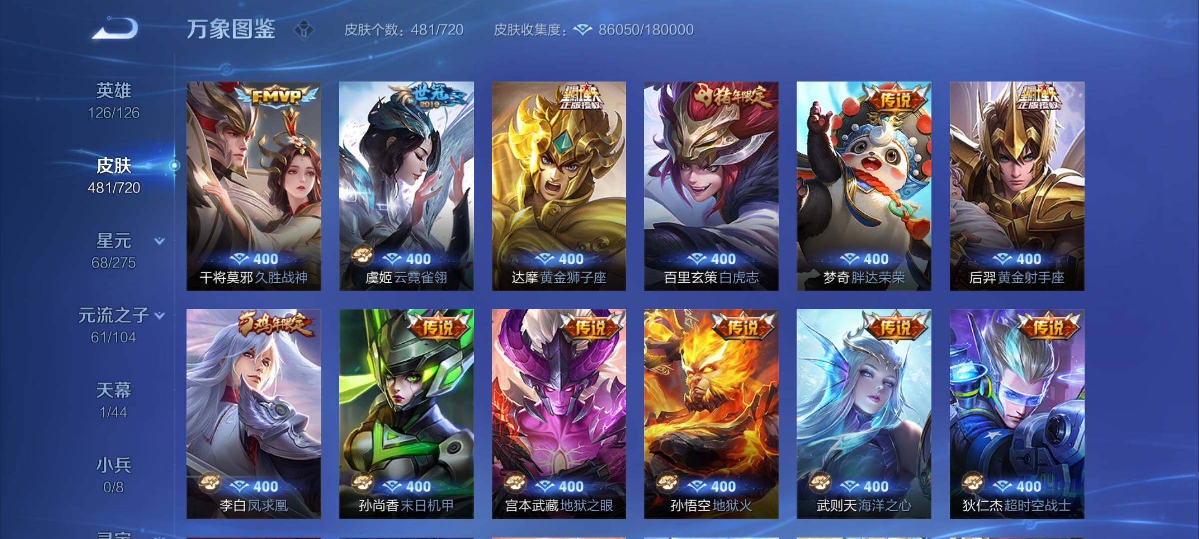 WZYXS3217388王者荣耀账号详情图13