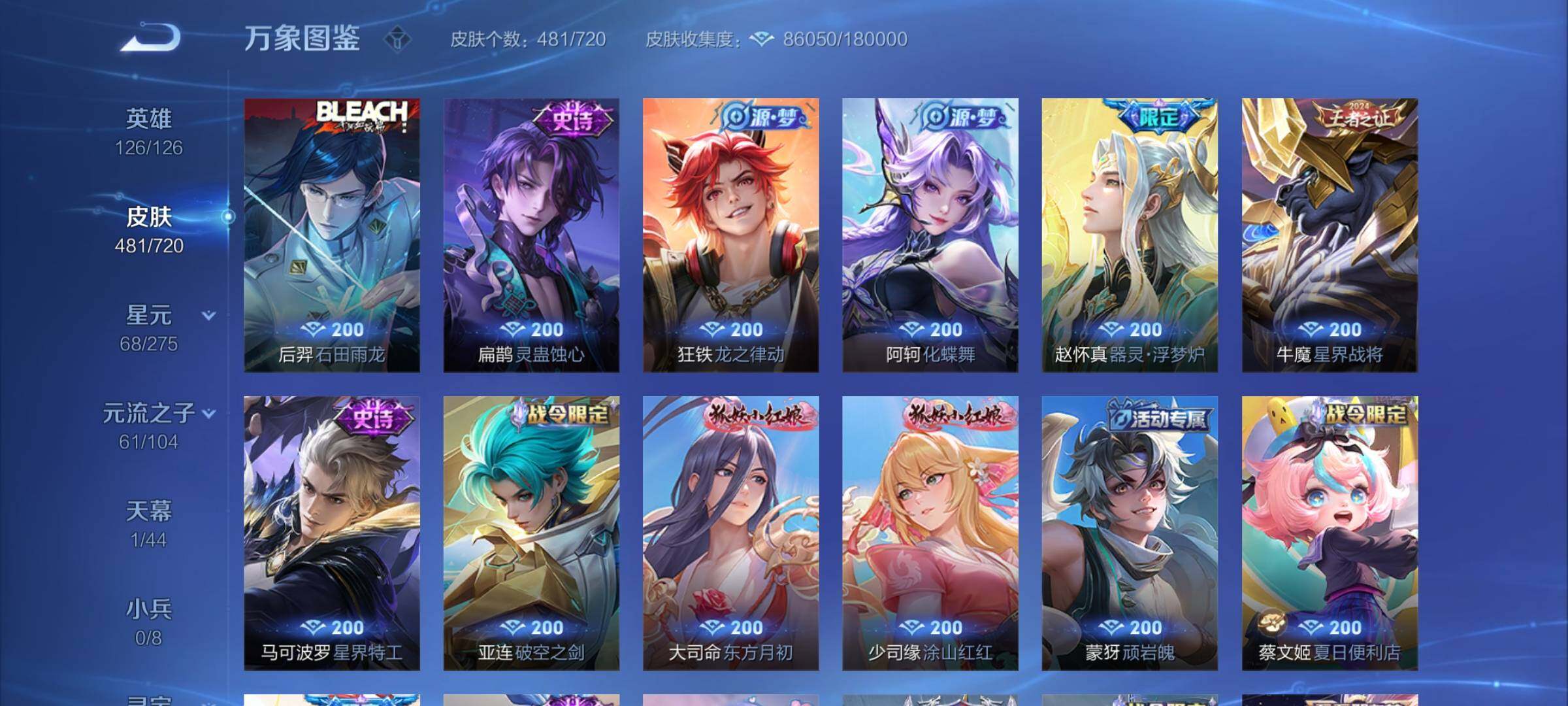 WZYXS3217388王者荣耀账号详情图14