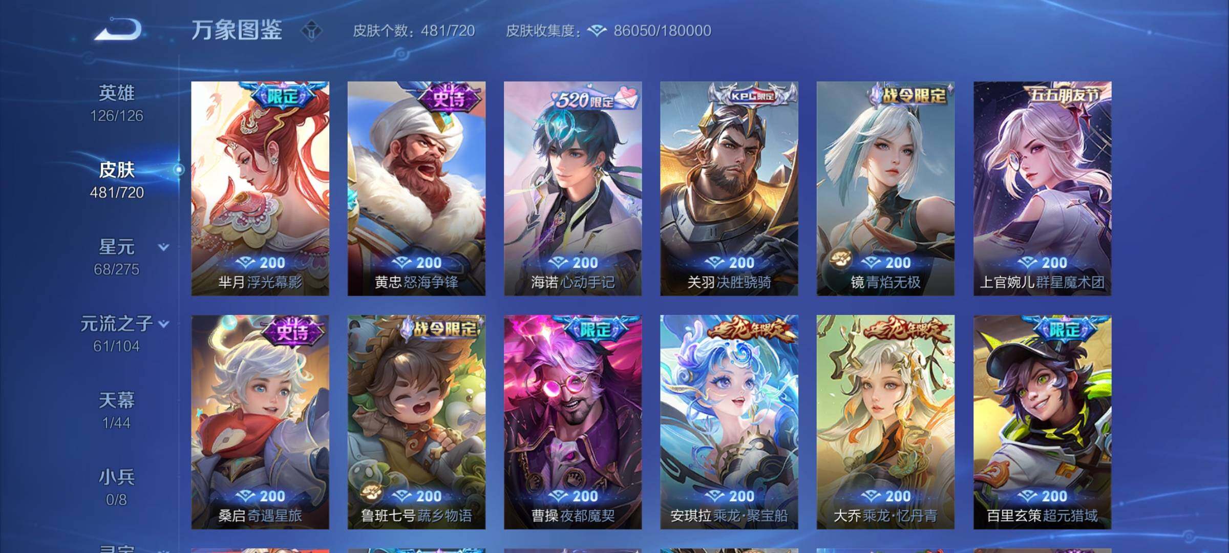 WZYXS3217388王者荣耀账号详情图15