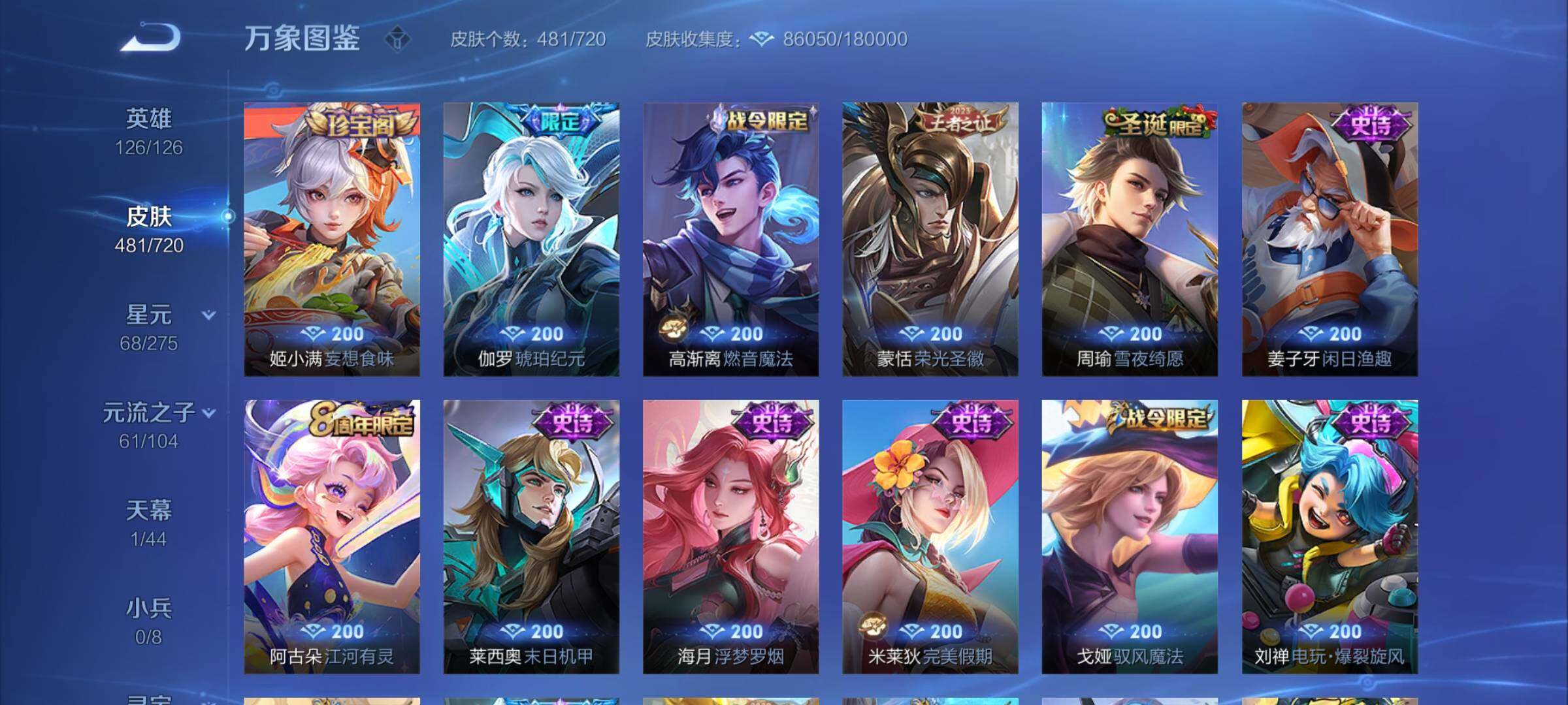 WZYXS3217388王者荣耀账号详情图16