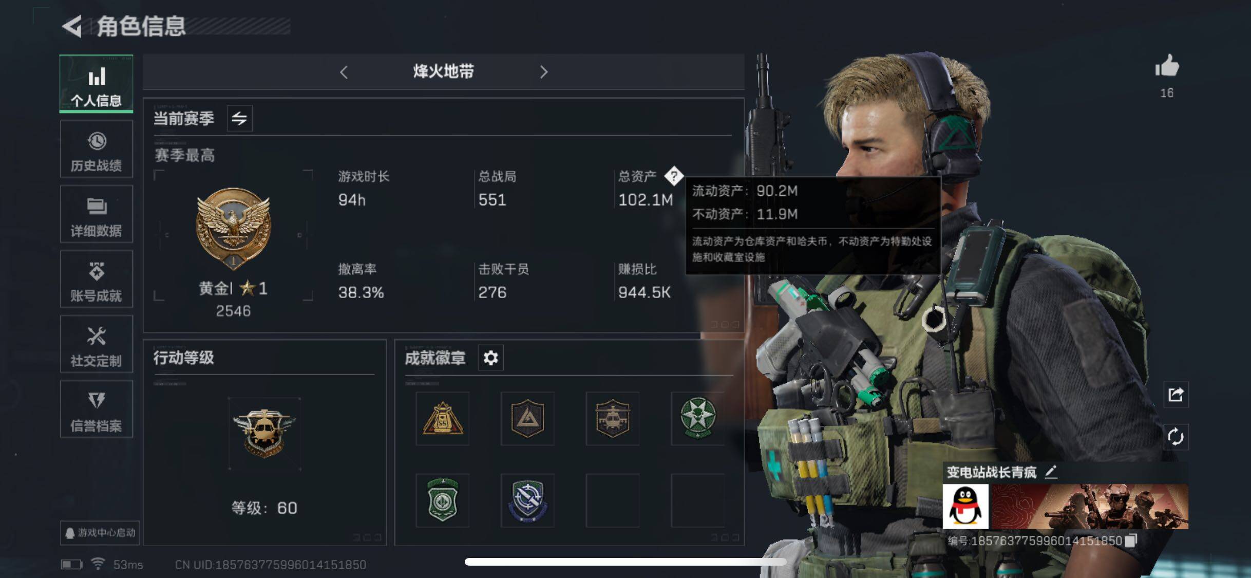 三角洲行动账号VX[10289309]【S5赛季3X3】【Q区三端互通】【无二次-2025.8.21出二次】ASYs1636-特勤处：仓库7级/训练中心4级/靶场5级-总资产102.1M-哈夫币1784W-烽火等级：6