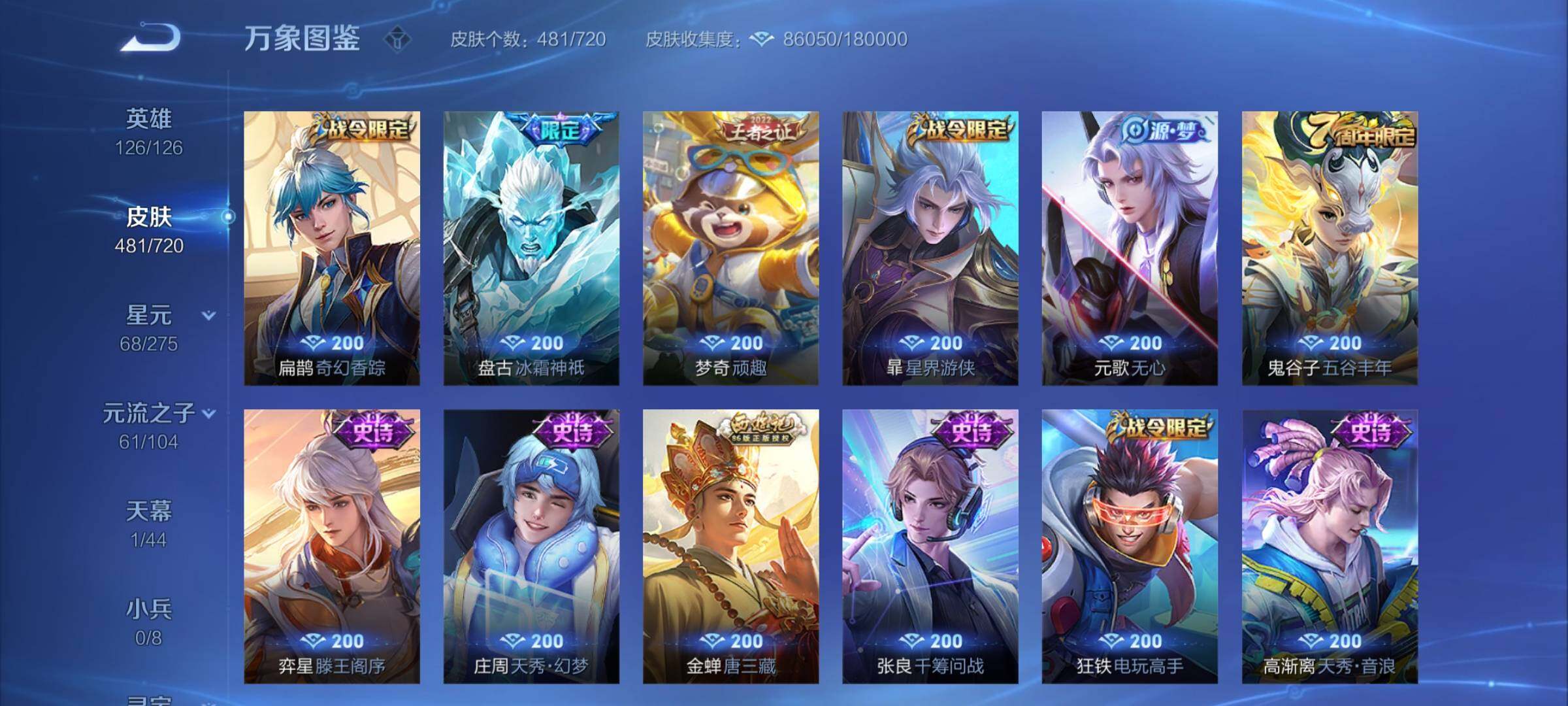 WZYXS3217388王者荣耀账号详情图17