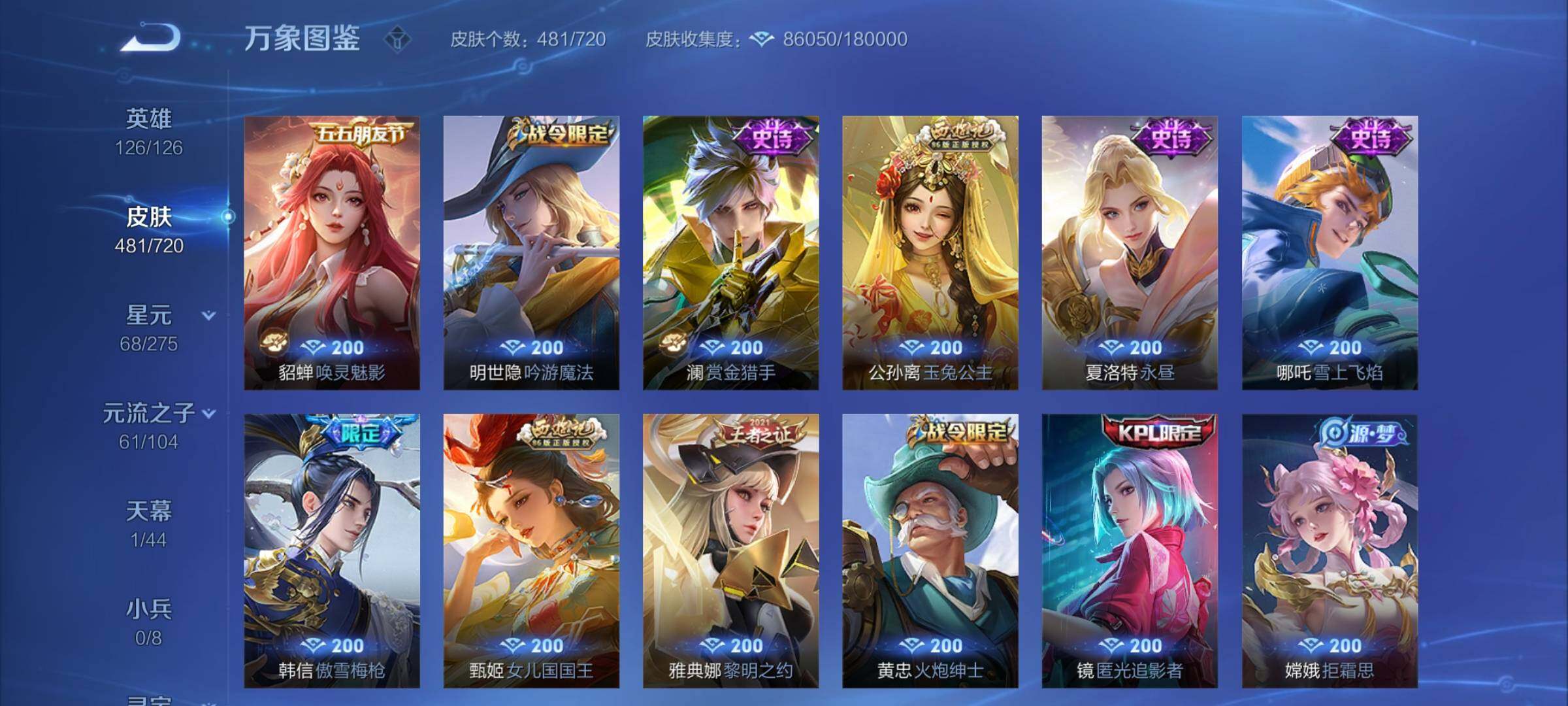 WZYXS3217388王者荣耀账号详情图18