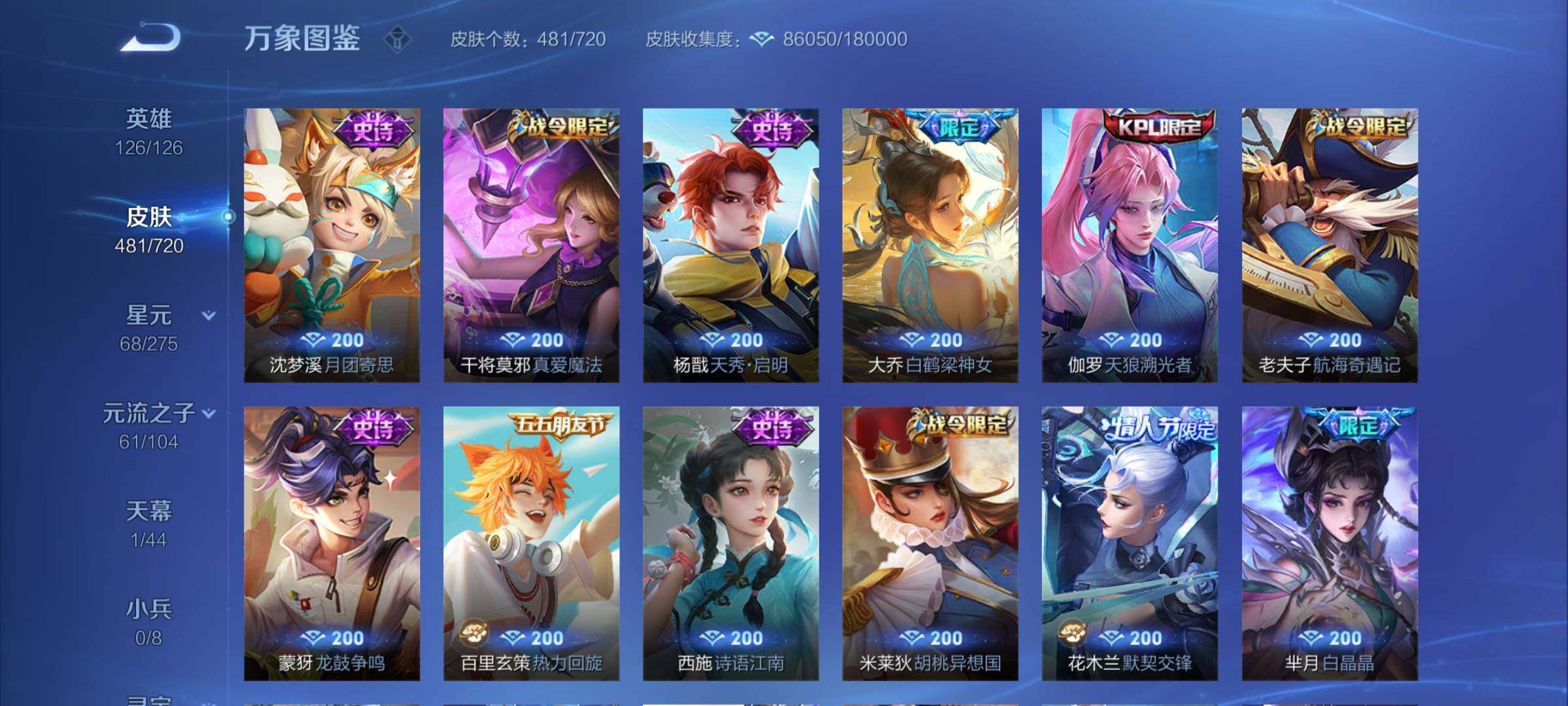 WZYXS3217388王者荣耀账号详情图19