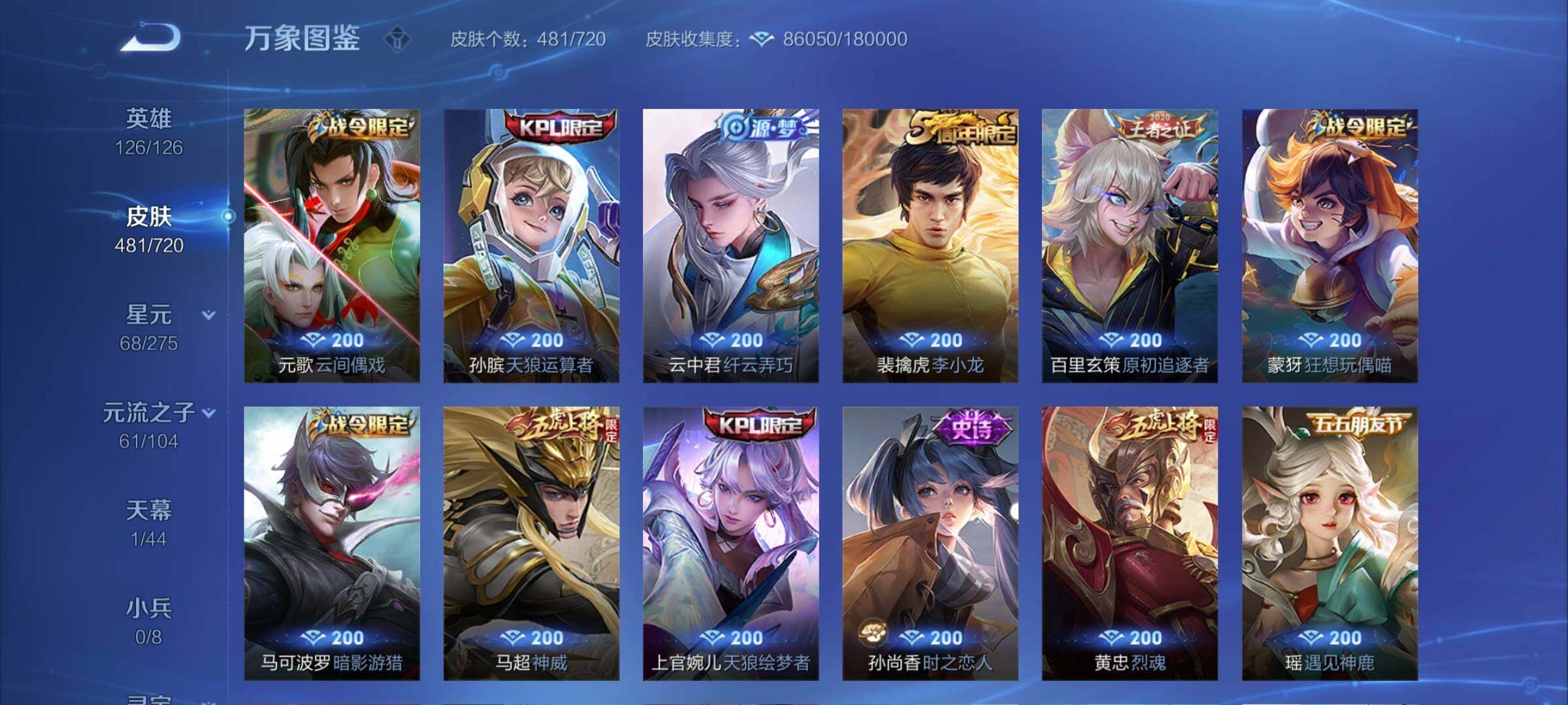 WZYXS3217388王者荣耀账号详情图20