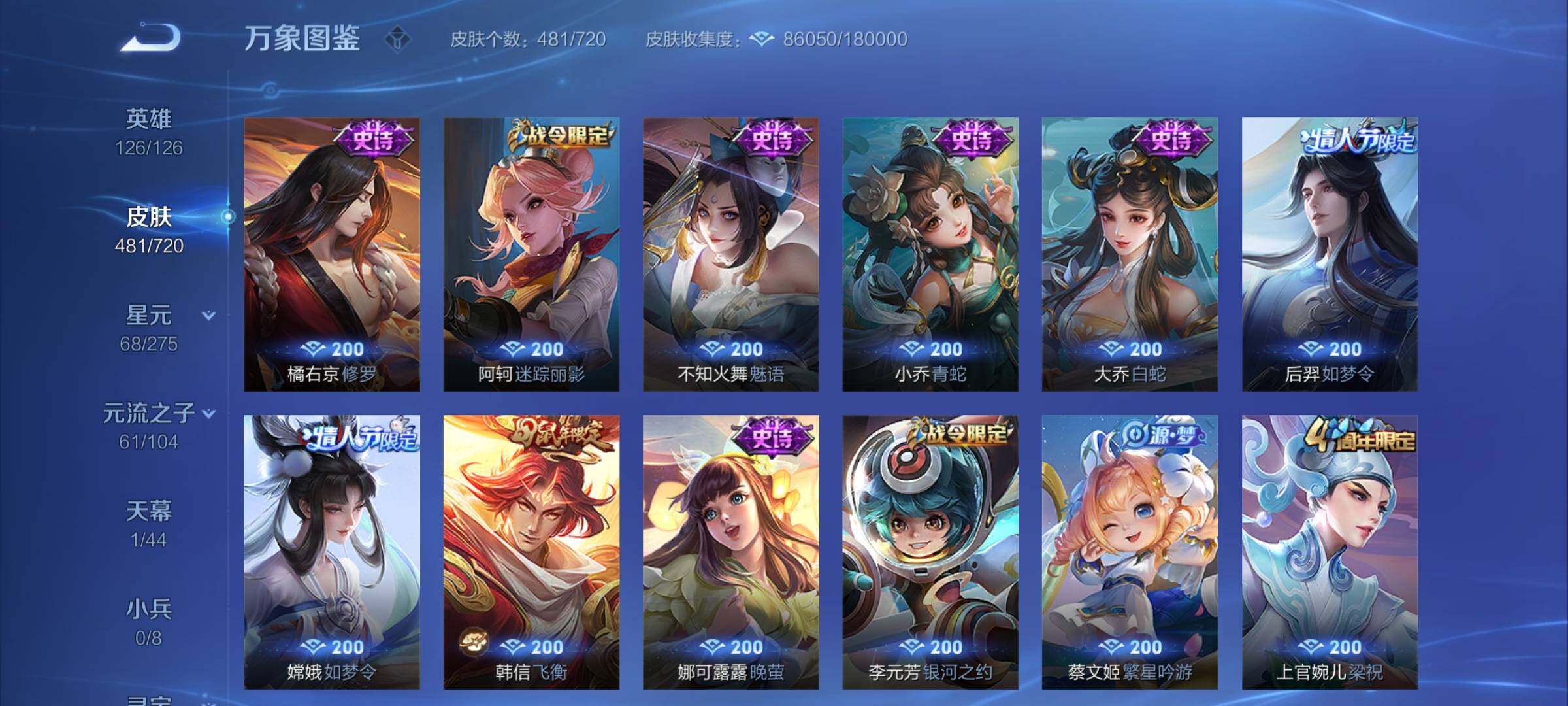 WZYXS3217388王者荣耀账号详情图21