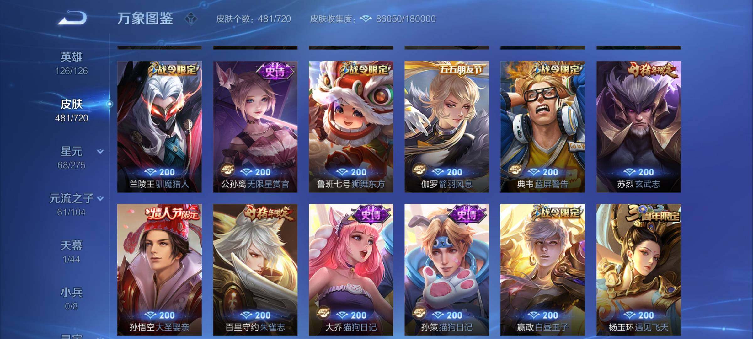 WZYXS3217388王者荣耀账号详情图22