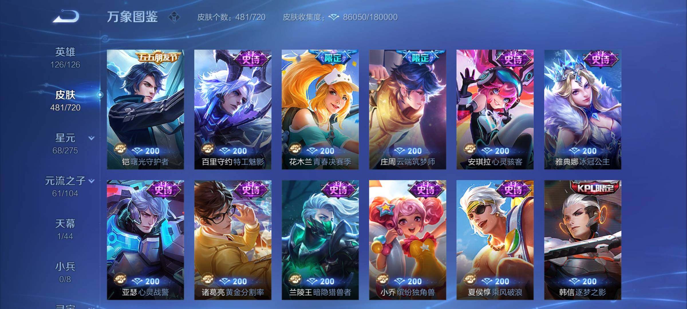 WZYXS3217388王者荣耀账号详情图23