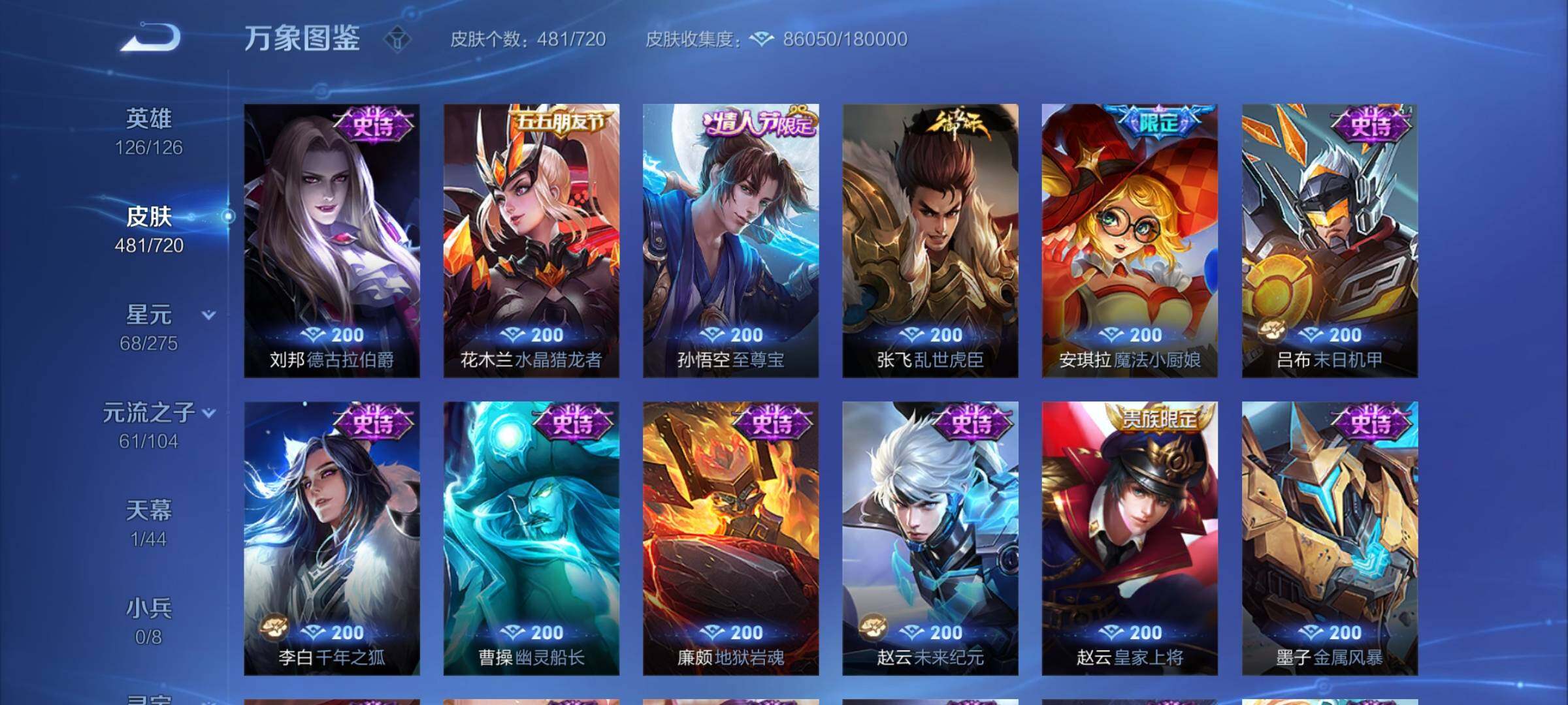 WZYXS3217388王者荣耀账号详情图24