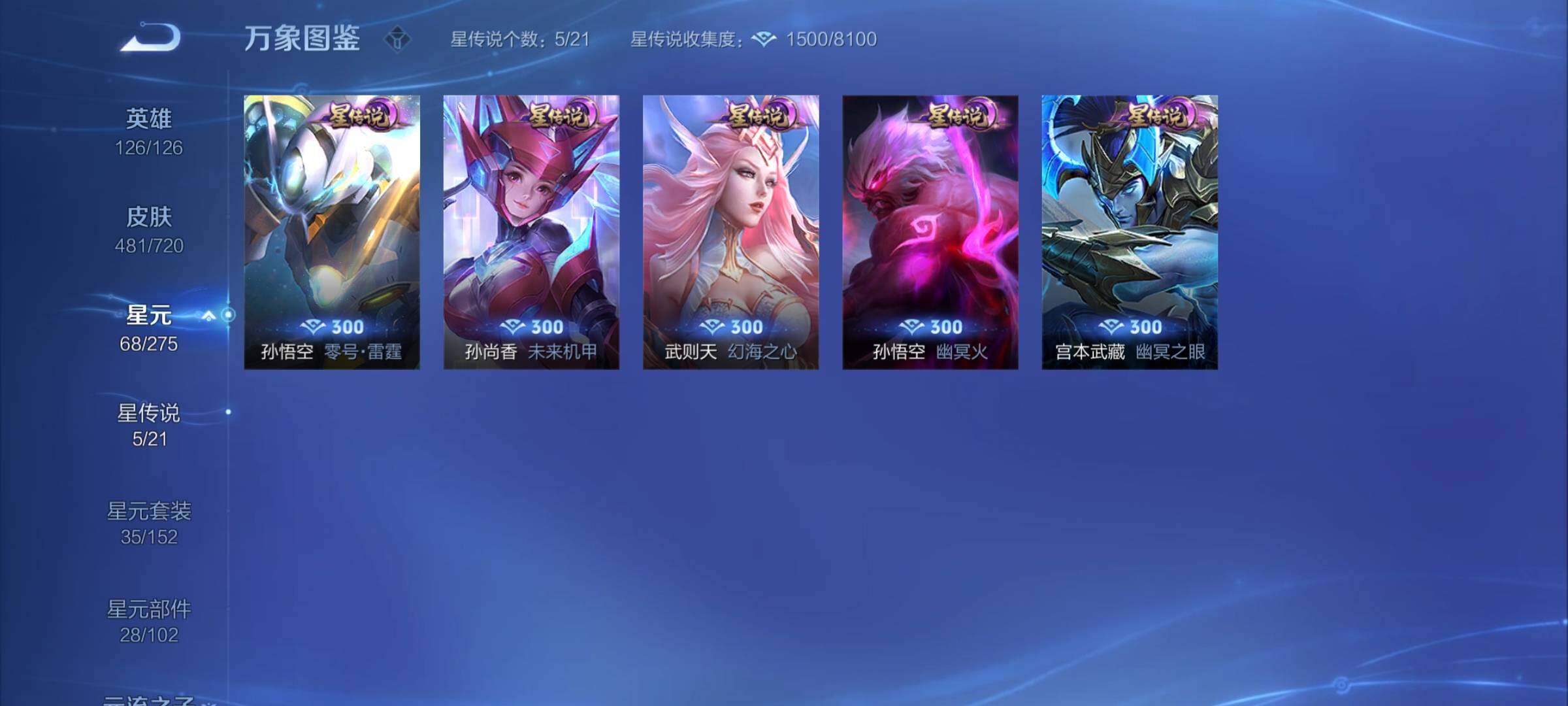 WZYXS3217388王者荣耀账号详情图25