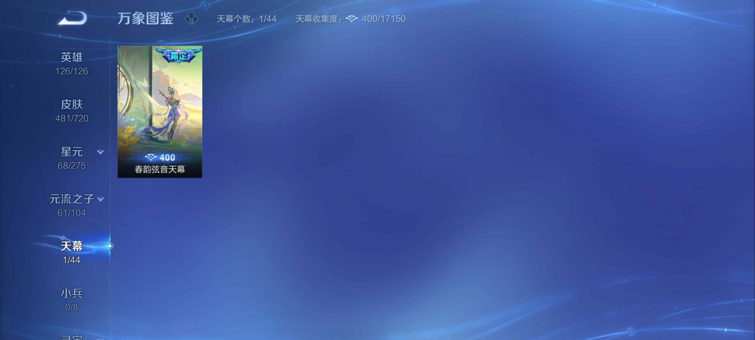 WZYXS3217388王者荣耀账号详情图26