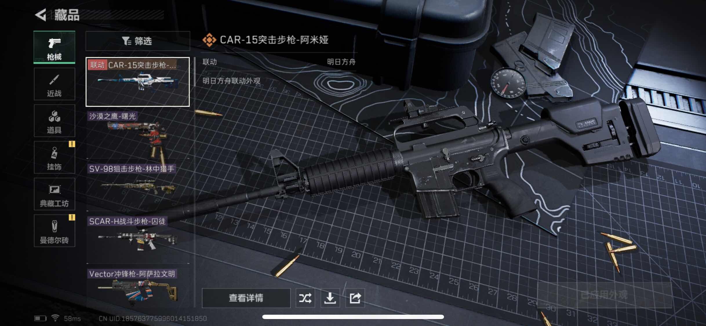 SJZYXS313130三角洲行动账号详情图5