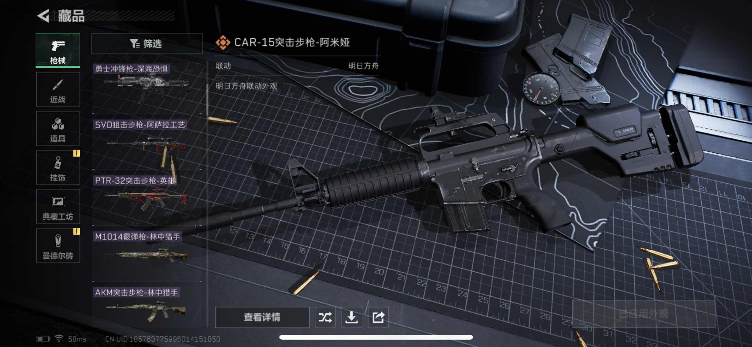 SJZYXS313130三角洲行动账号详情图6
