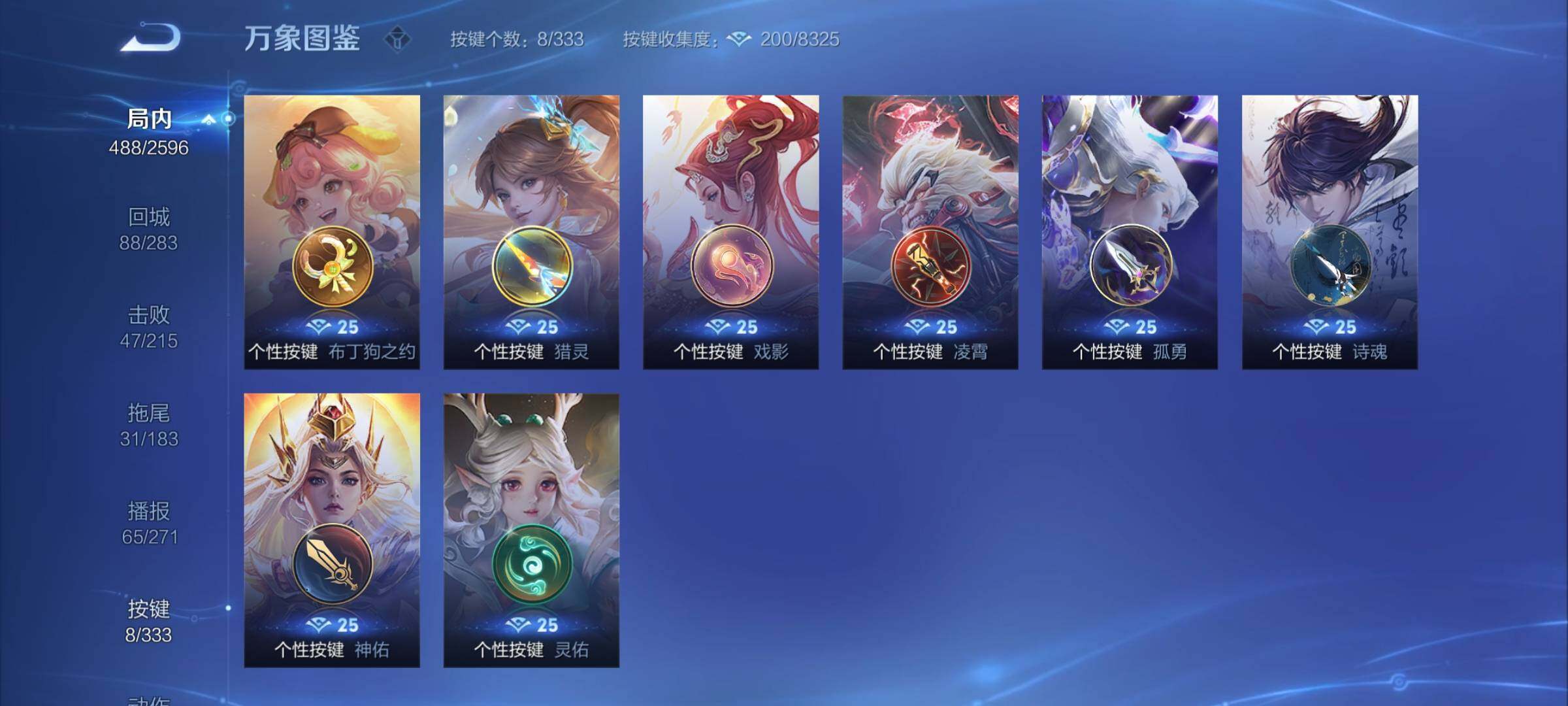 WZYXS3217388王者荣耀账号详情图27