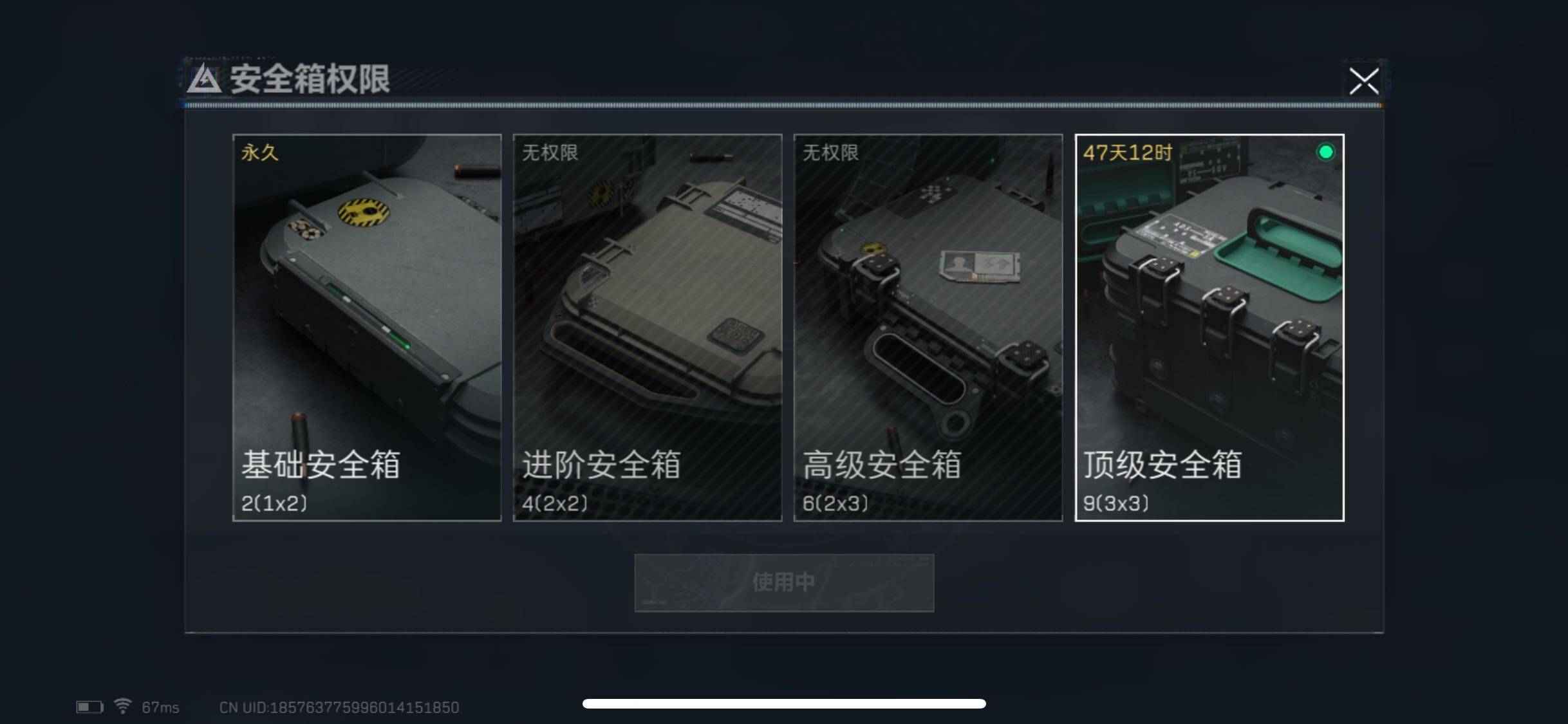 SJZYXS313130三角洲行动账号详情图9