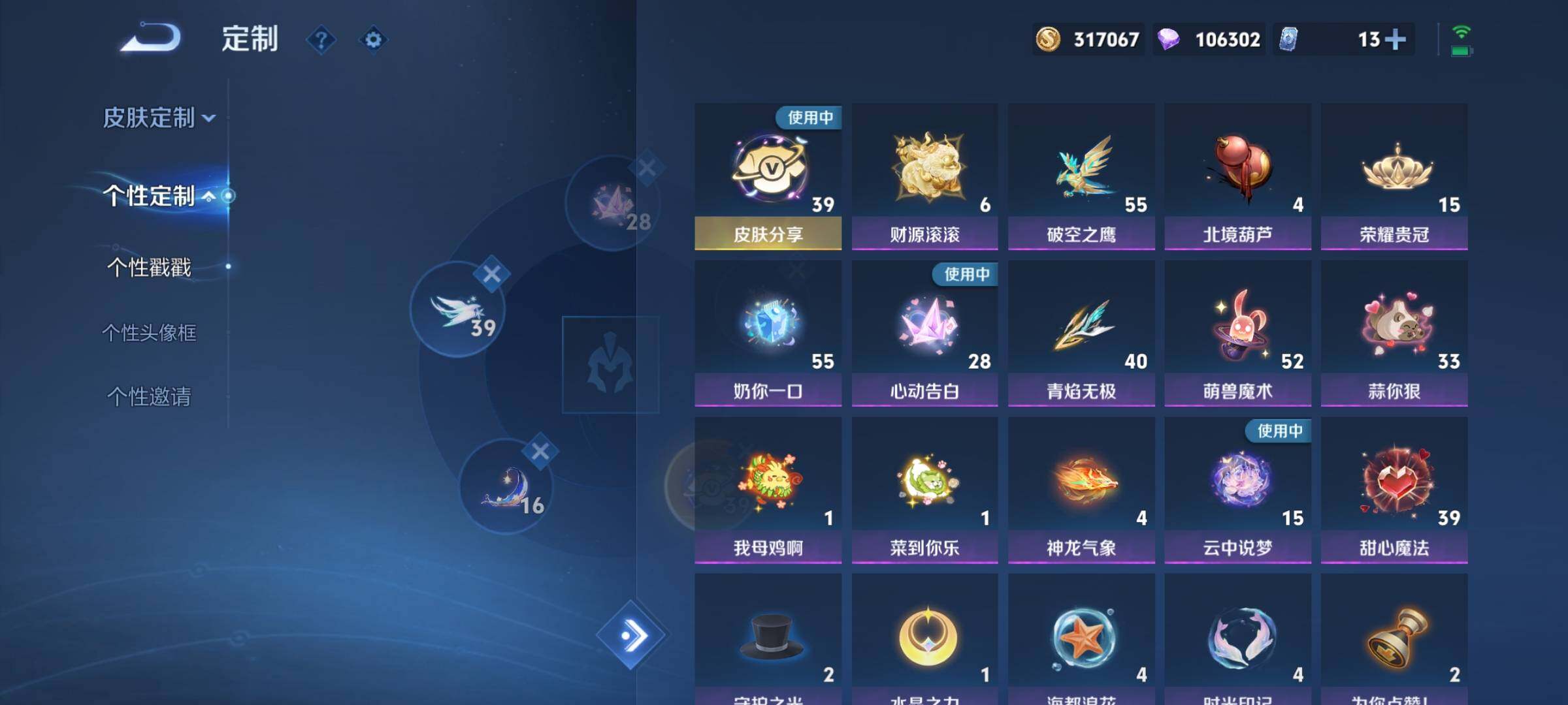 WZYXS3217388王者荣耀账号详情图28