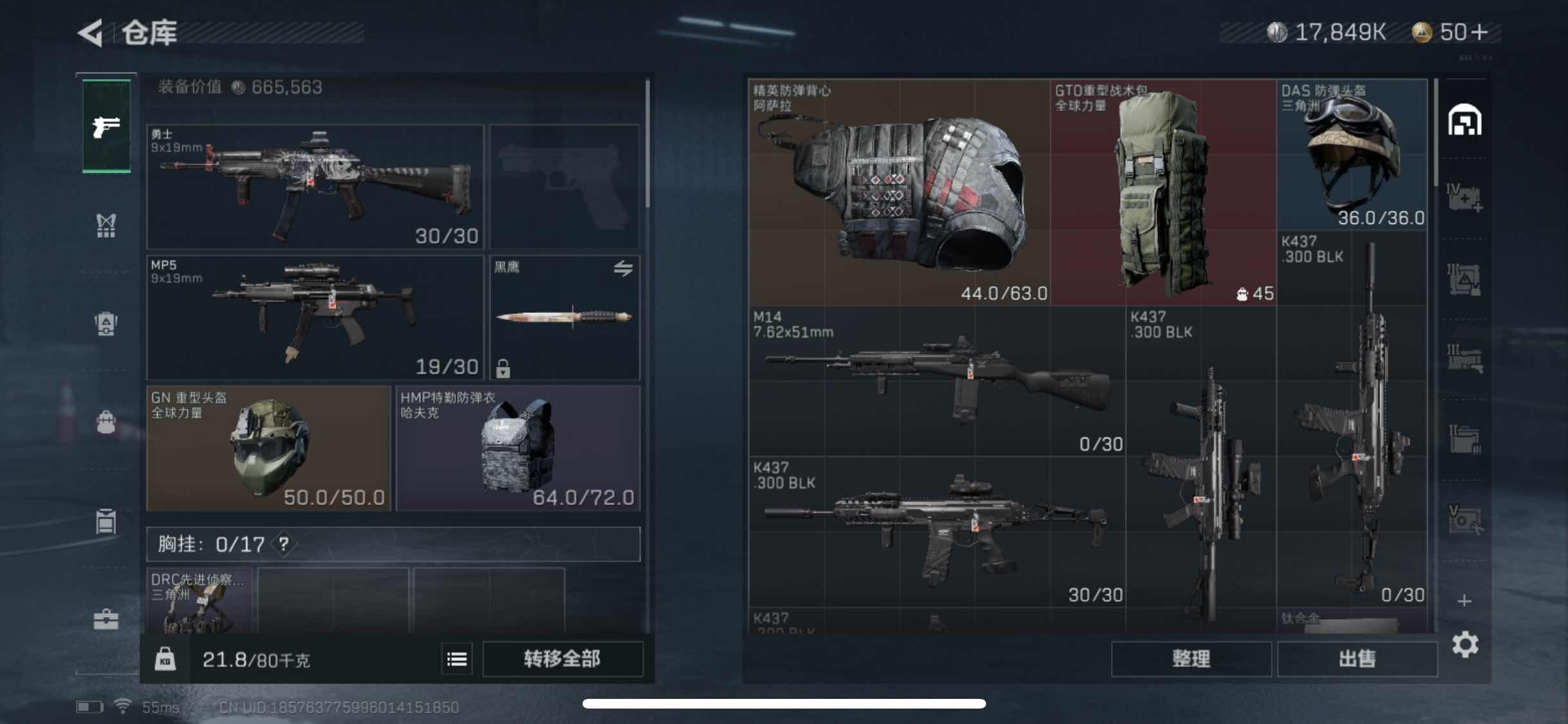 SJZYXS313130三角洲行动账号详情图10
