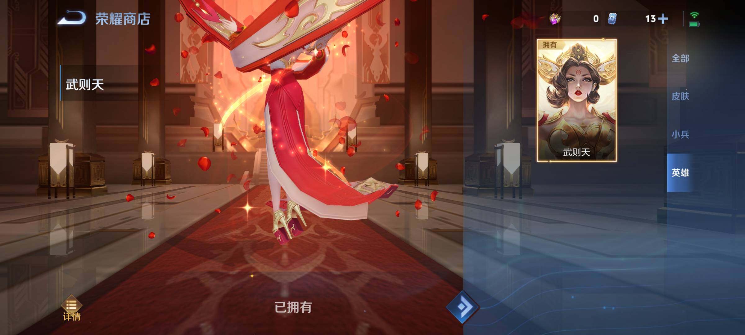 WZYXS3217388王者荣耀账号详情图30
