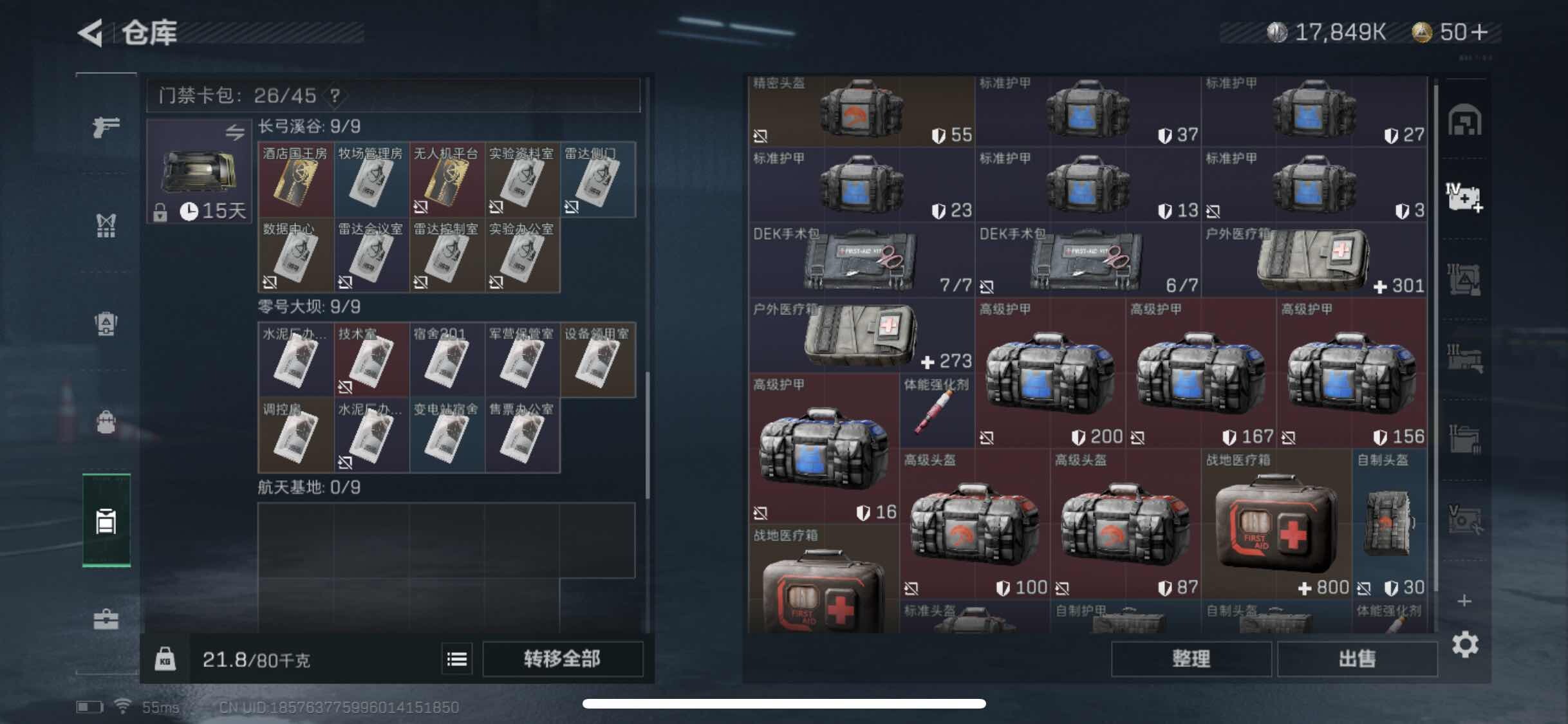 SJZYXS313130三角洲行动账号详情图11