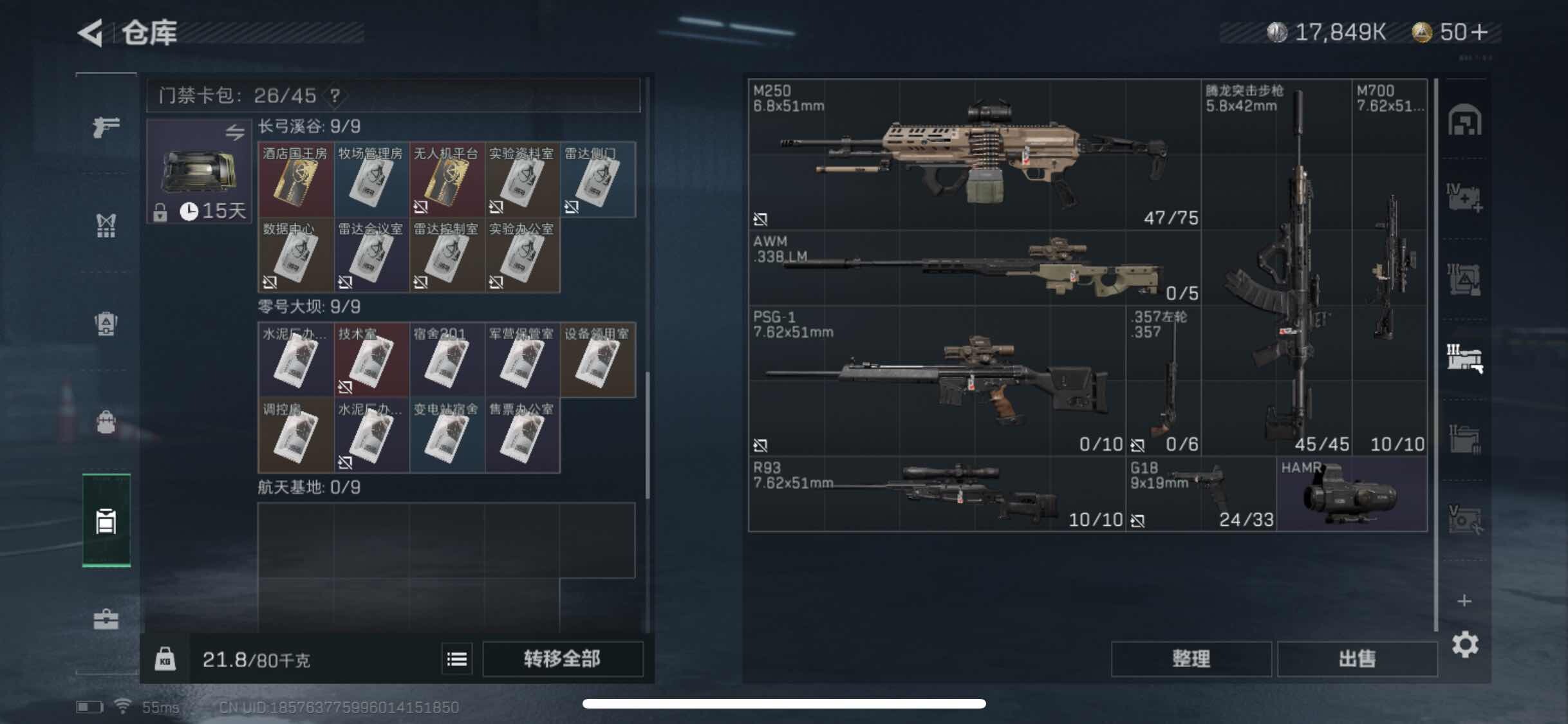 SJZYXS313130三角洲行动账号详情图13