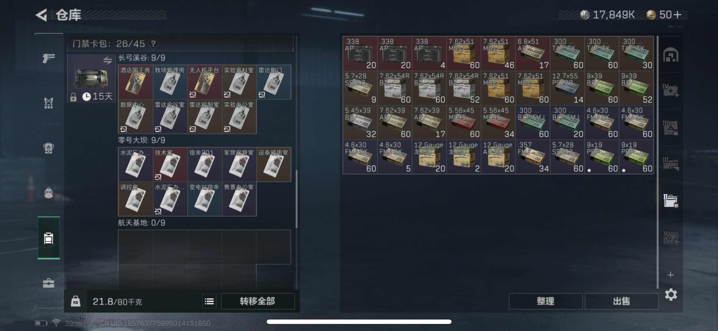 SJZYXS313130三角洲行动账号详情图14