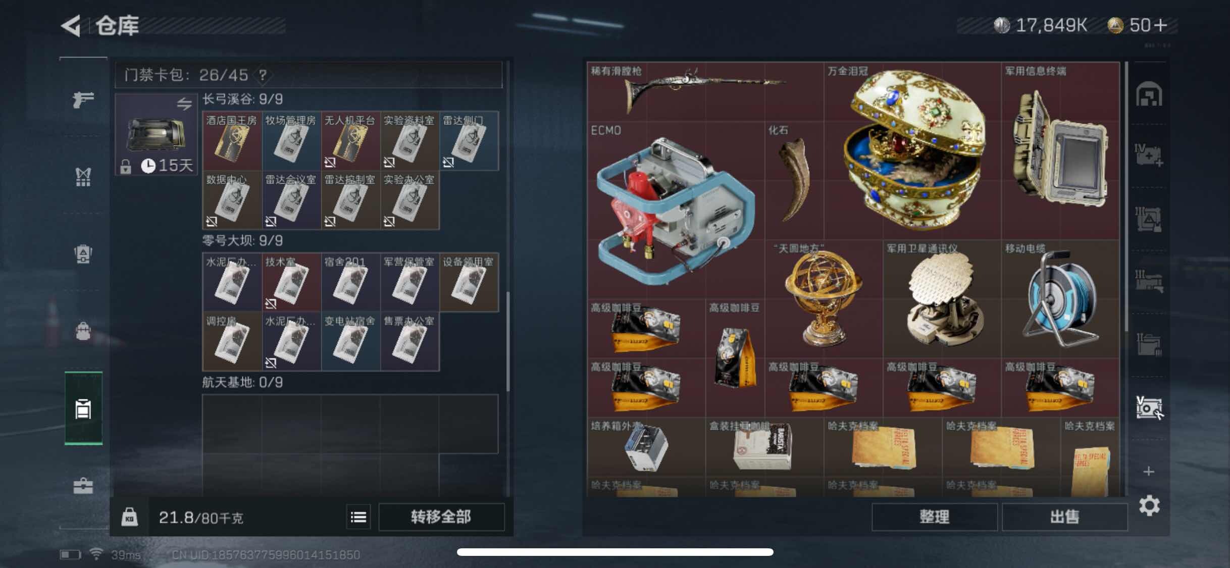 SJZYXS313130三角洲行动账号详情图15