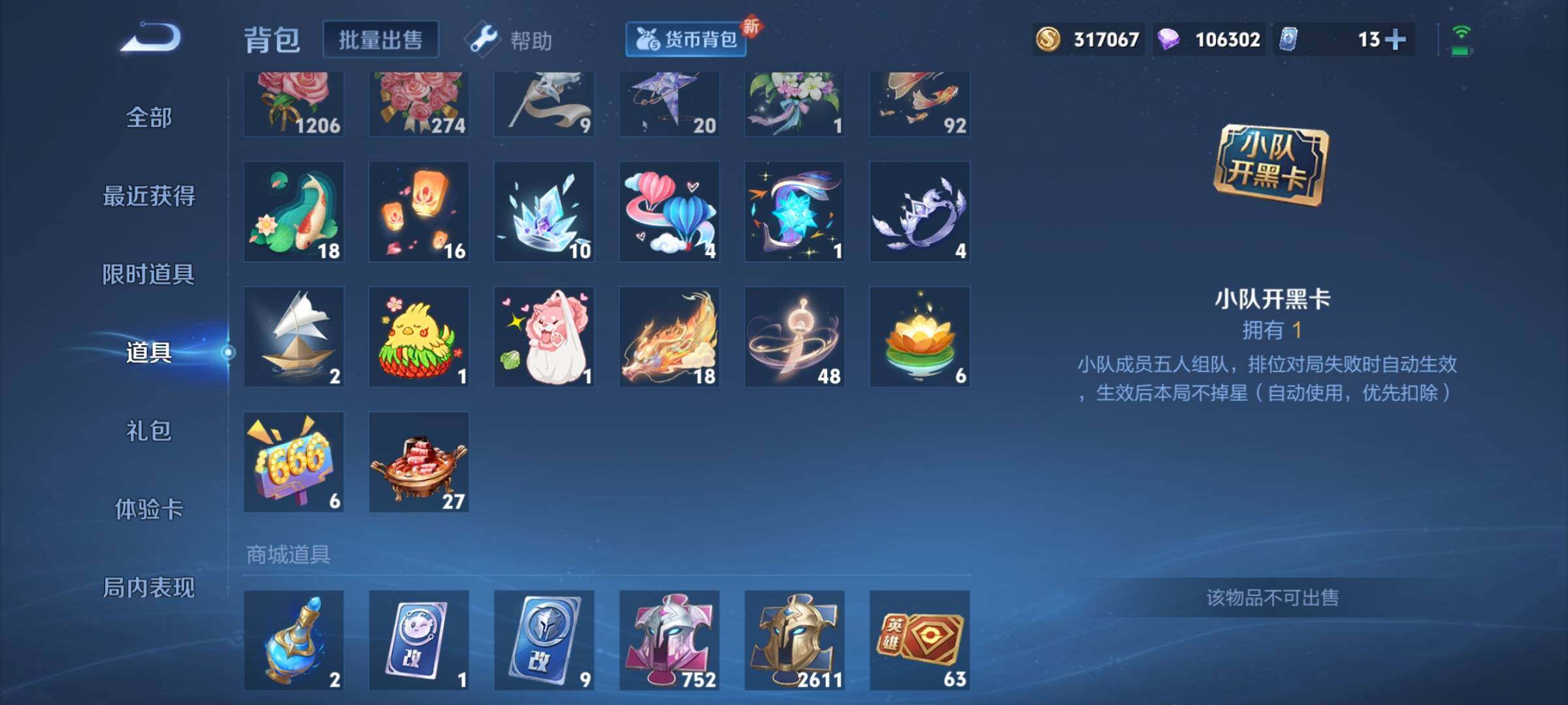 WZYXS3217388王者荣耀账号详情图33