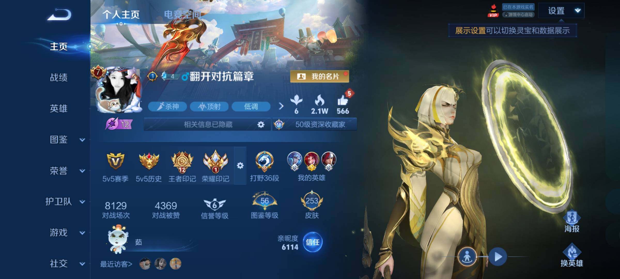 WZYXS3211919王者荣耀账号详情图2