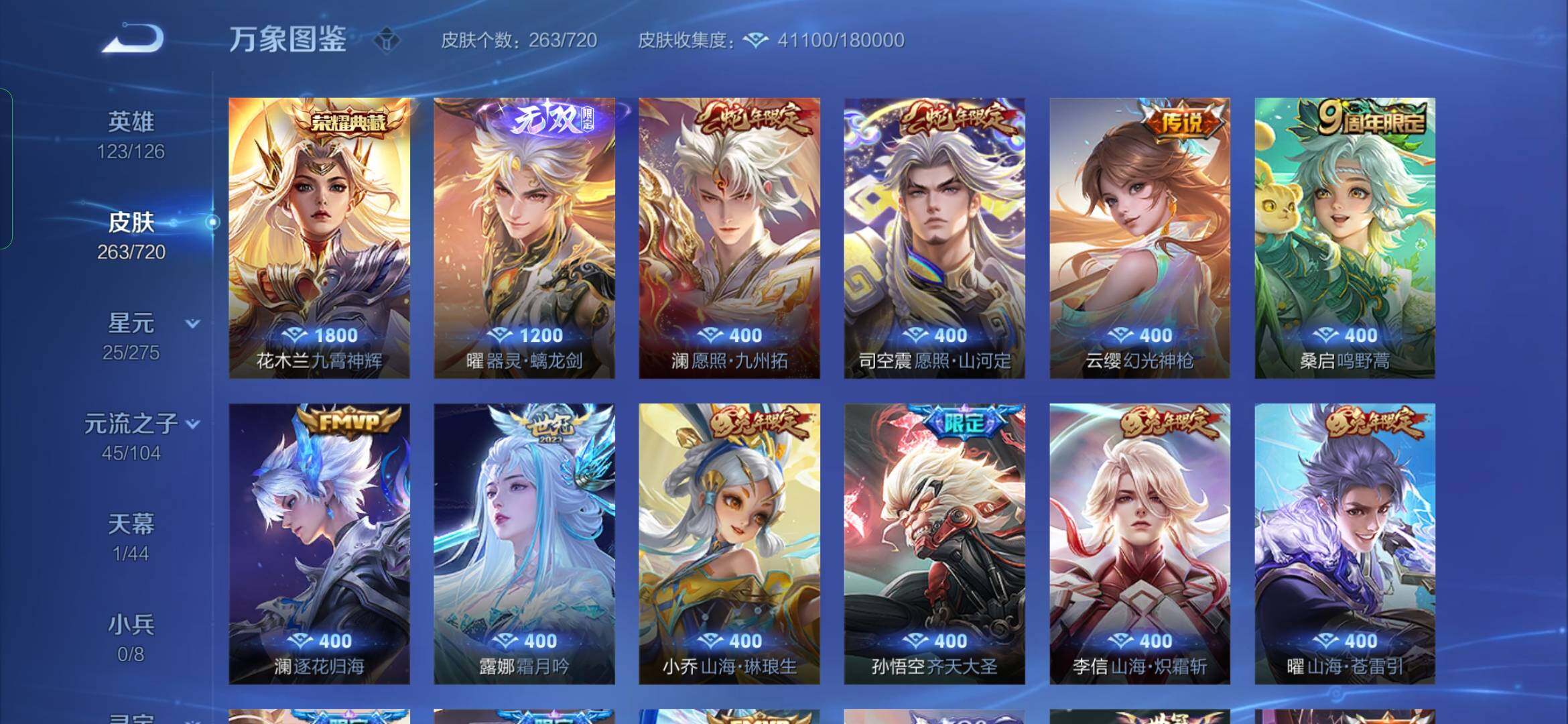 WZYXS3219618王者荣耀账号详情图6 WZYXS3219618王者荣耀账号详情图6