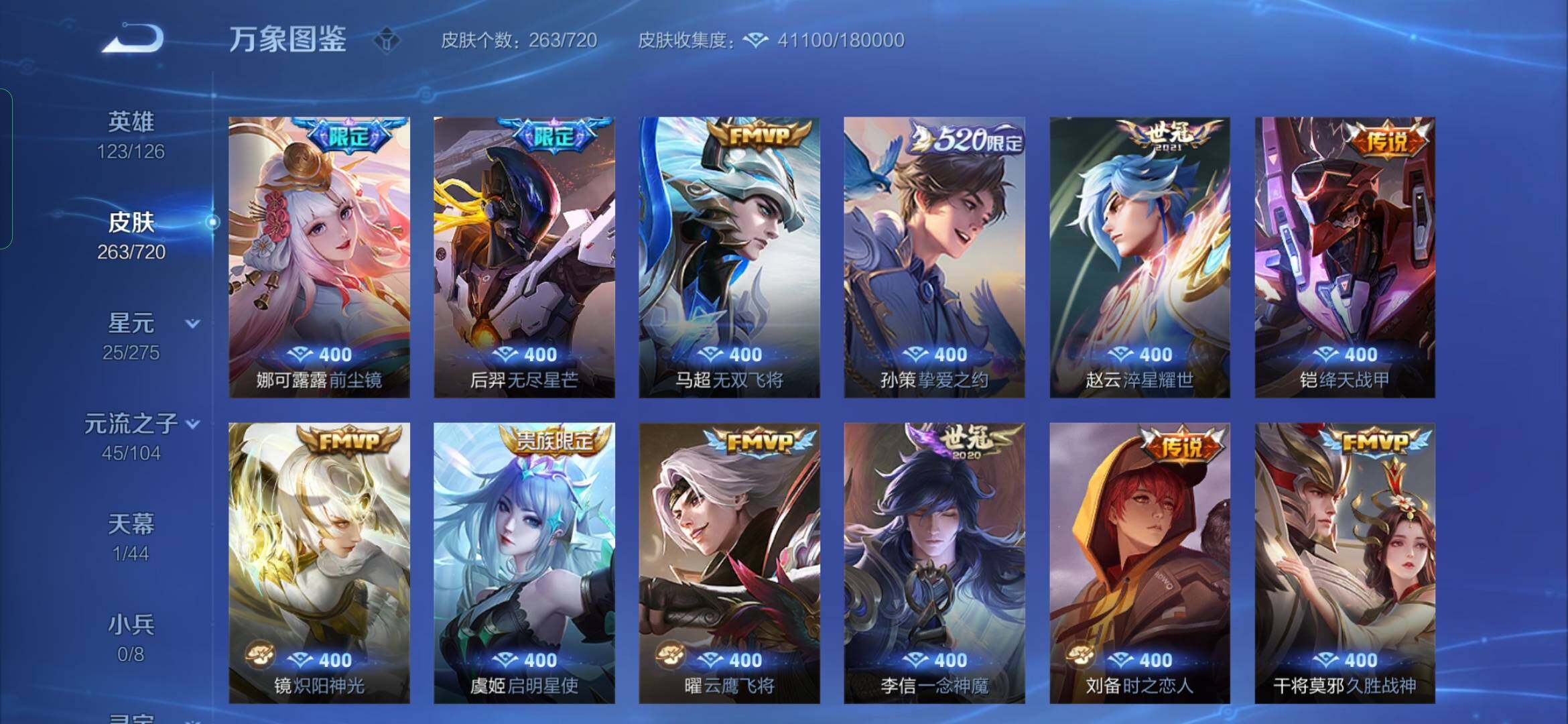 WZYXS3219618王者荣耀账号详情图7 WZYXS3219618王者荣耀账号详情图7