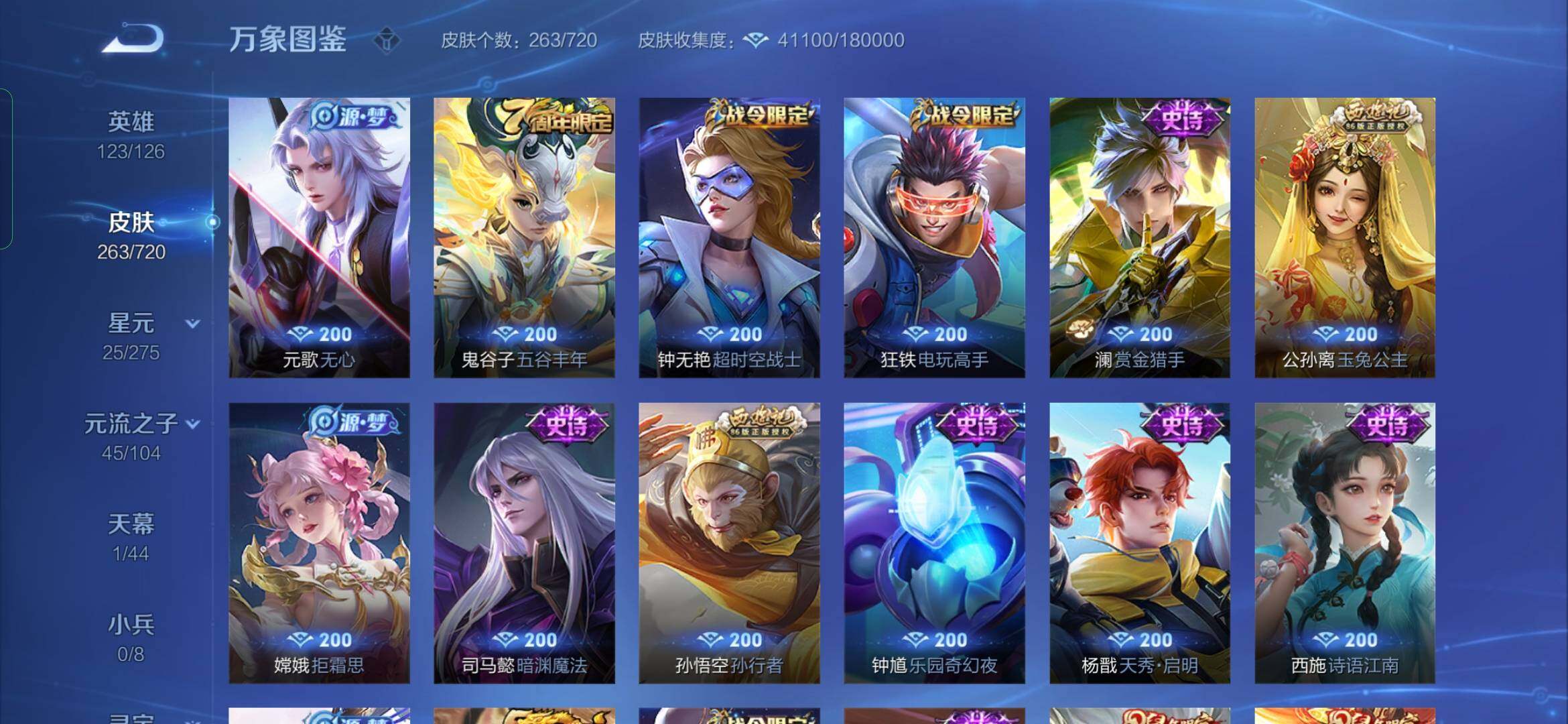 WZYXS3219618王者荣耀账号详情图10 WZYXS3219618王者荣耀账号详情图10