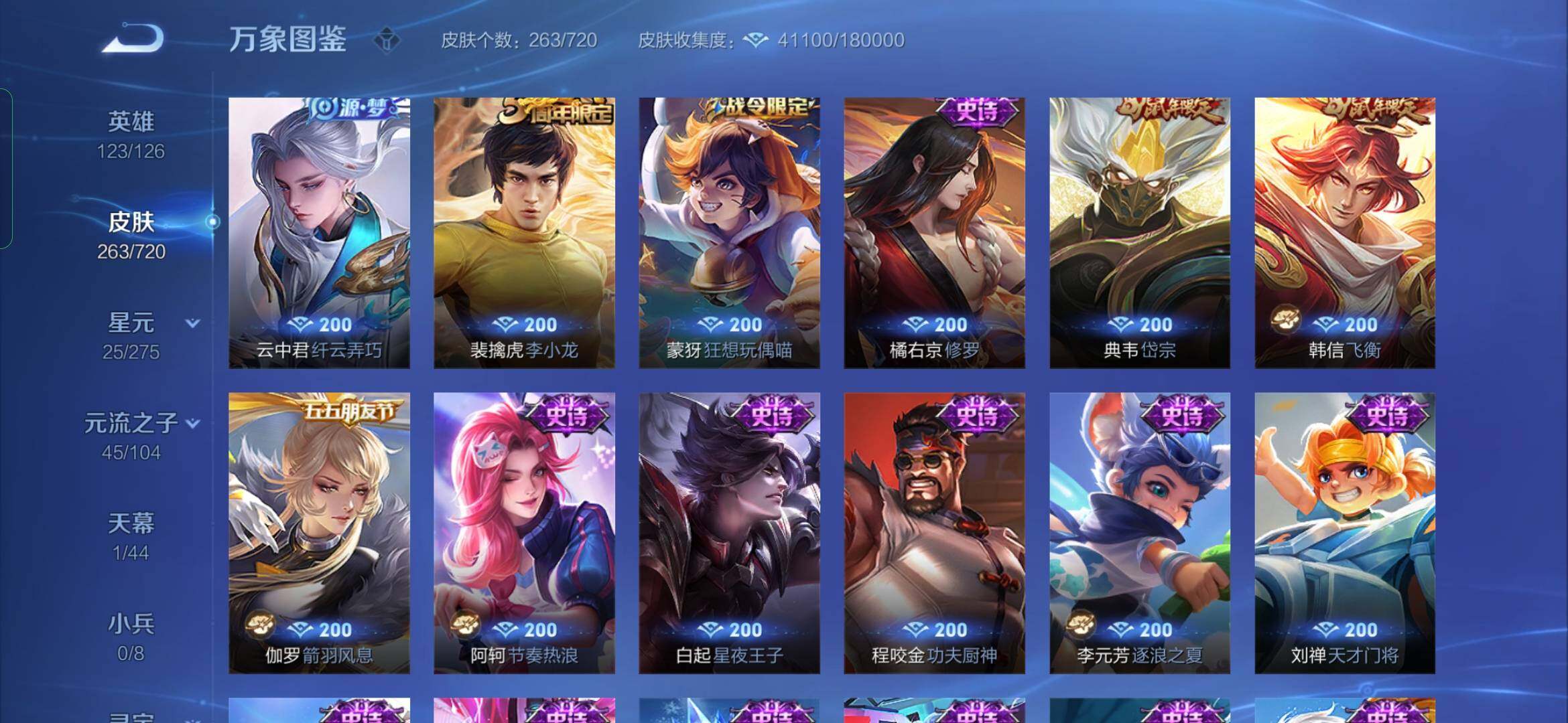WZYXS3219618王者荣耀账号详情图11 WZYXS3219618王者荣耀账号详情图11