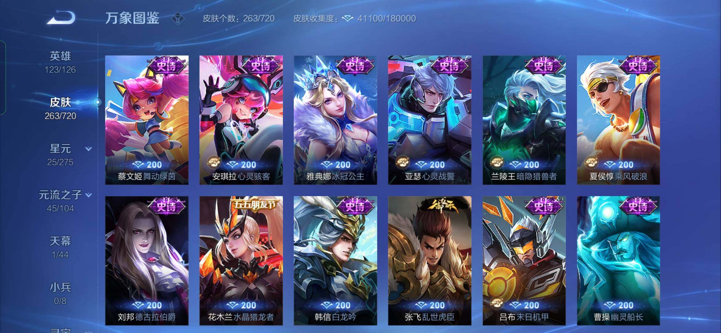 WZYXS3219618王者荣耀账号详情图12 WZYXS3219618王者荣耀账号详情图12