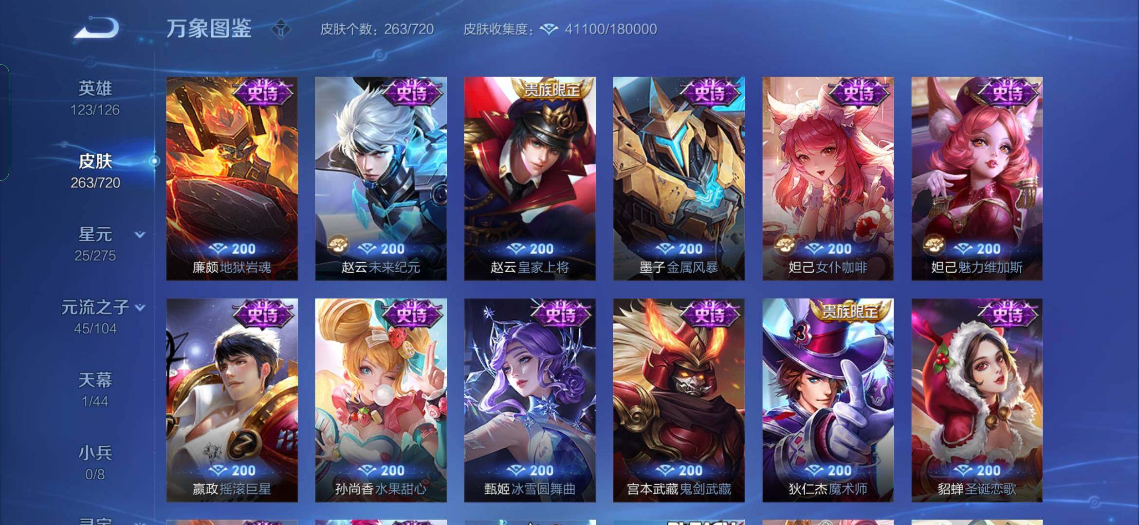 WZYXS3219618王者荣耀账号详情图13 WZYXS3219618王者荣耀账号详情图13