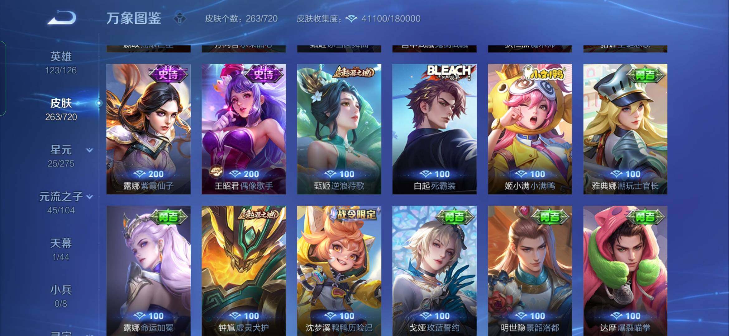 WZYXS3219618王者荣耀账号详情图14 WZYXS3219618王者荣耀账号详情图14