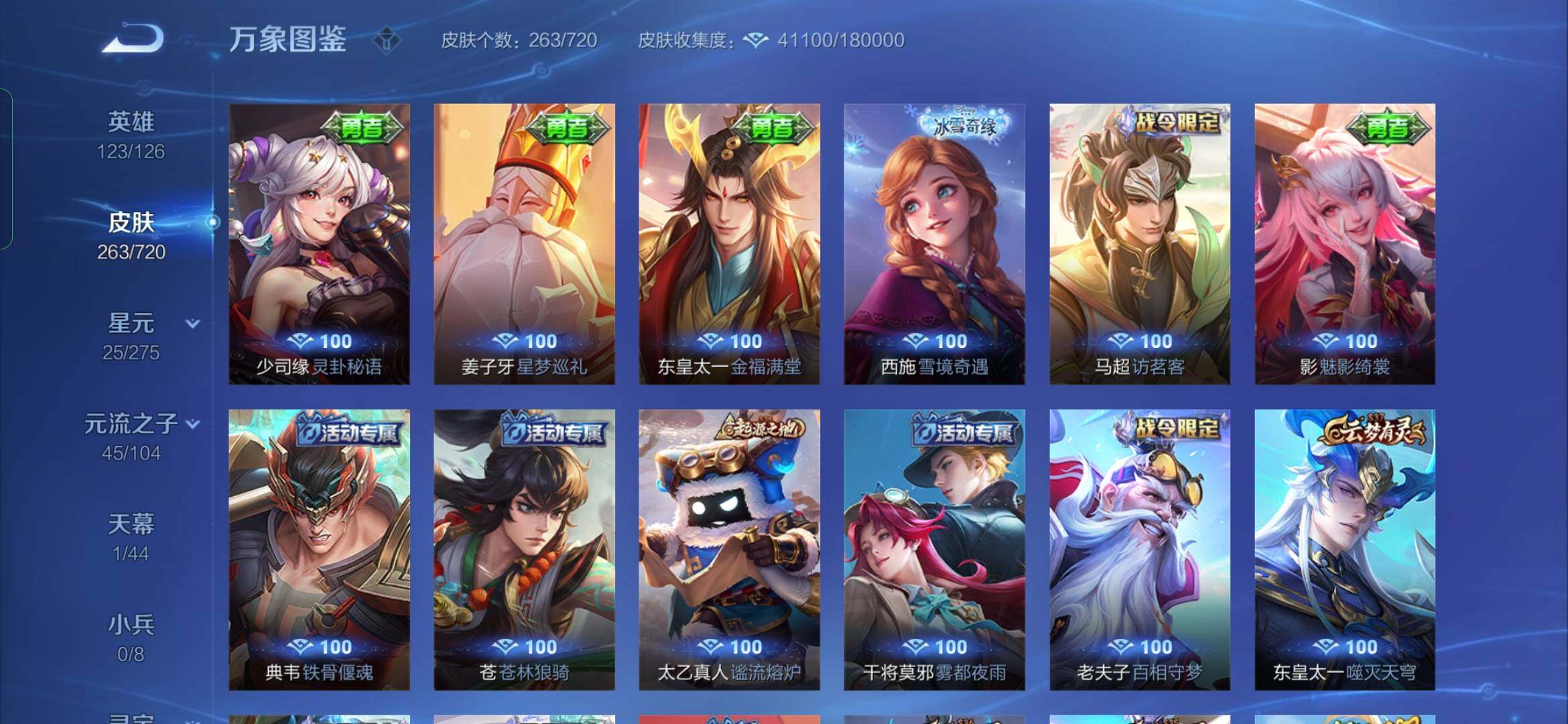 WZYXS3219618王者荣耀账号详情图15 WZYXS3219618王者荣耀账号详情图15
