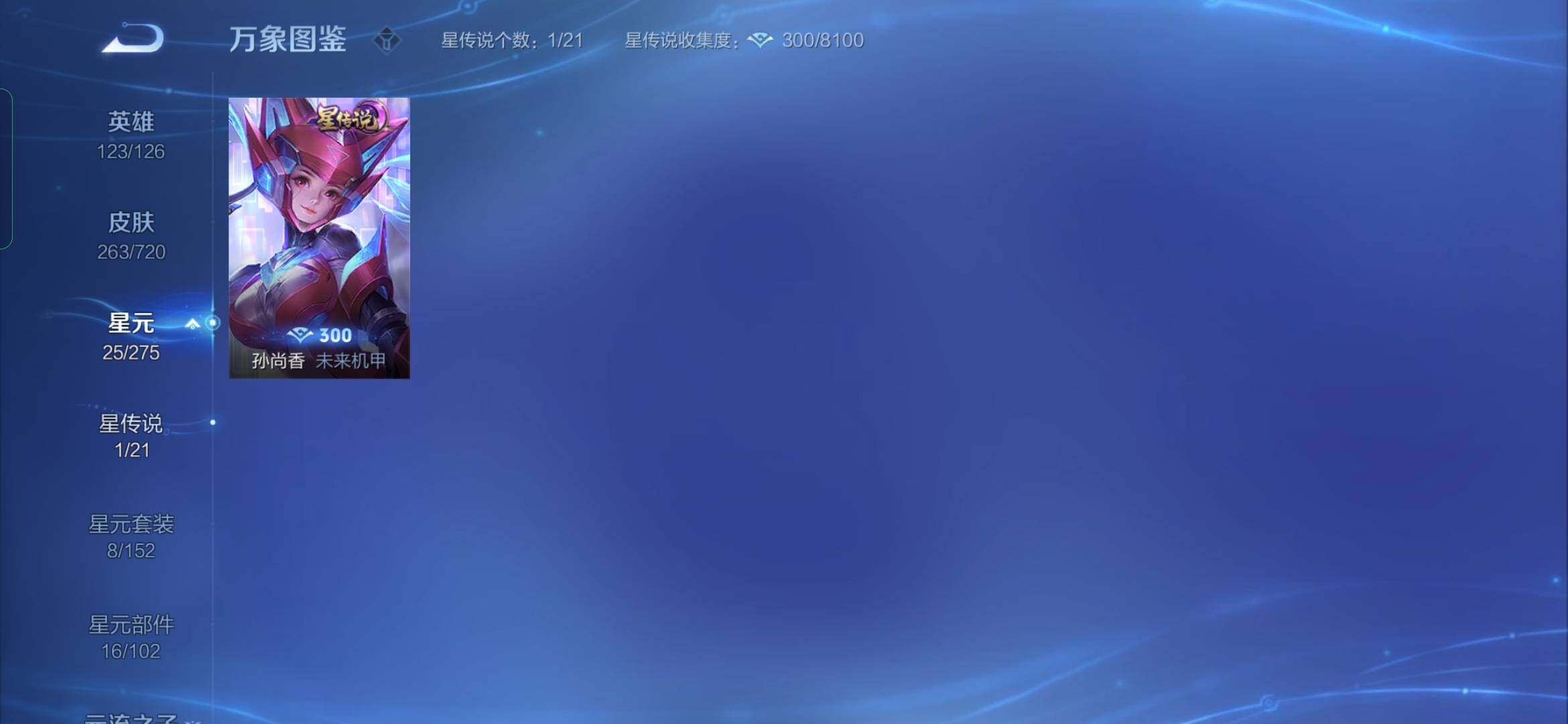 WZYXS3219618王者荣耀账号详情图16 WZYXS3219618王者荣耀账号详情图16