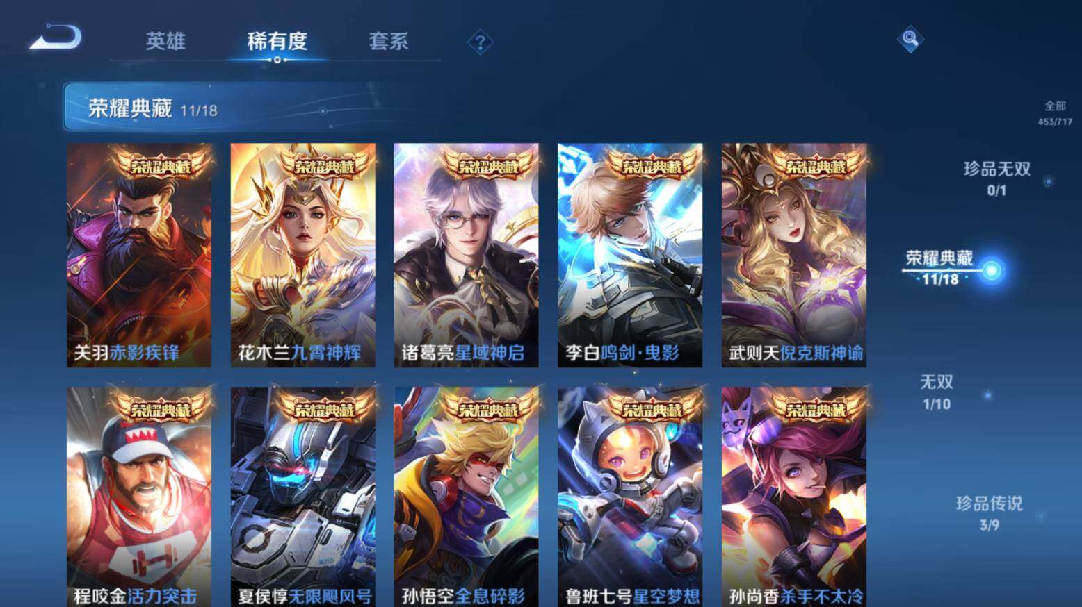 WZ033216426王者荣耀账号详情图14 WZ033216426王者荣耀账号详情图14