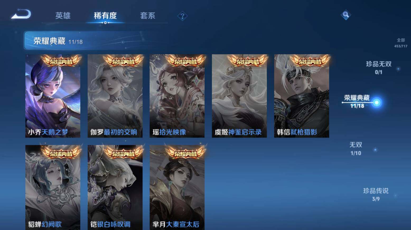 WZ033216426王者荣耀账号详情图15 WZ033216426王者荣耀账号详情图15
