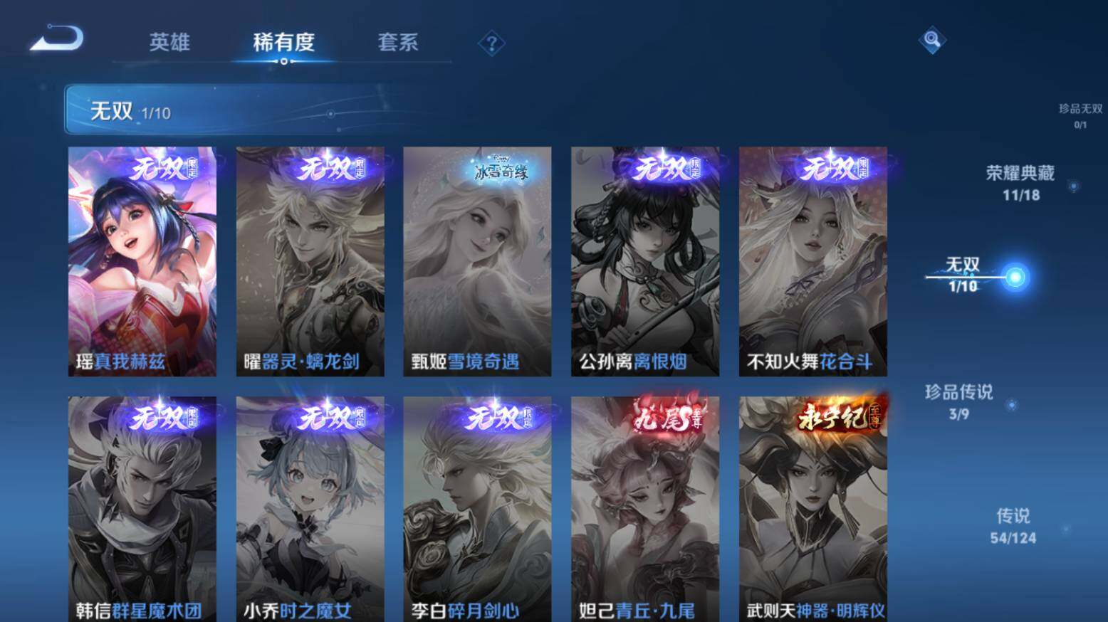 WZ033216426王者荣耀账号详情图16 WZ033216426王者荣耀账号详情图16