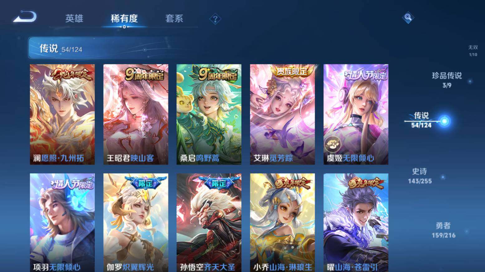 WZ033216426王者荣耀账号详情图18 WZ033216426王者荣耀账号详情图18